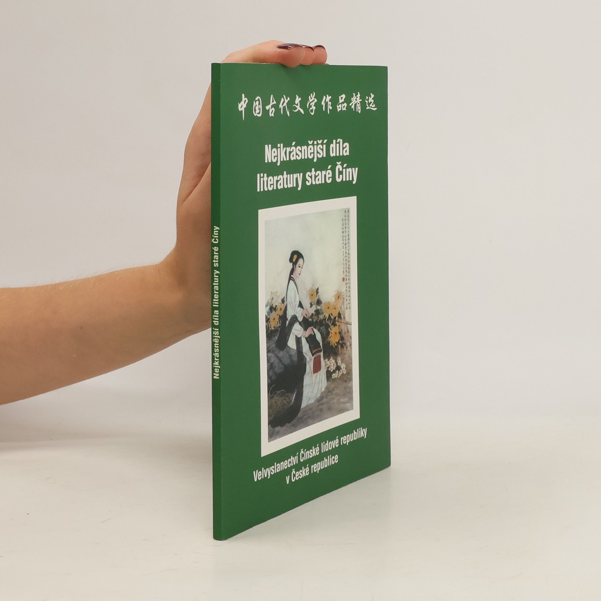 Lucie Olivová Nejkrásnější díla literatury staré Číny