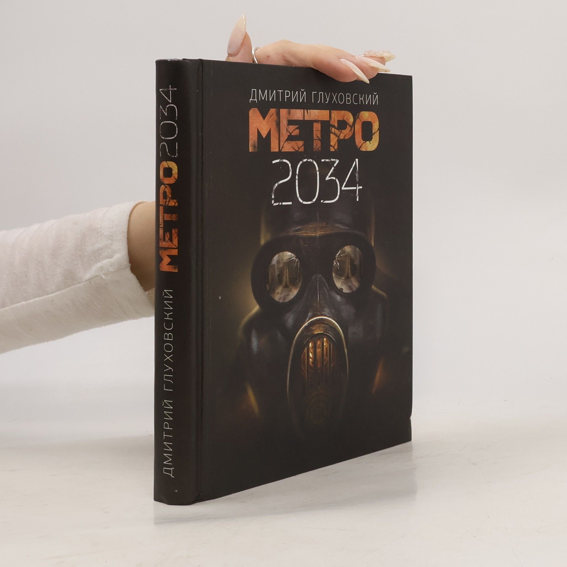 Dmitri Alexejewitsch Gluchowski Metro 2034