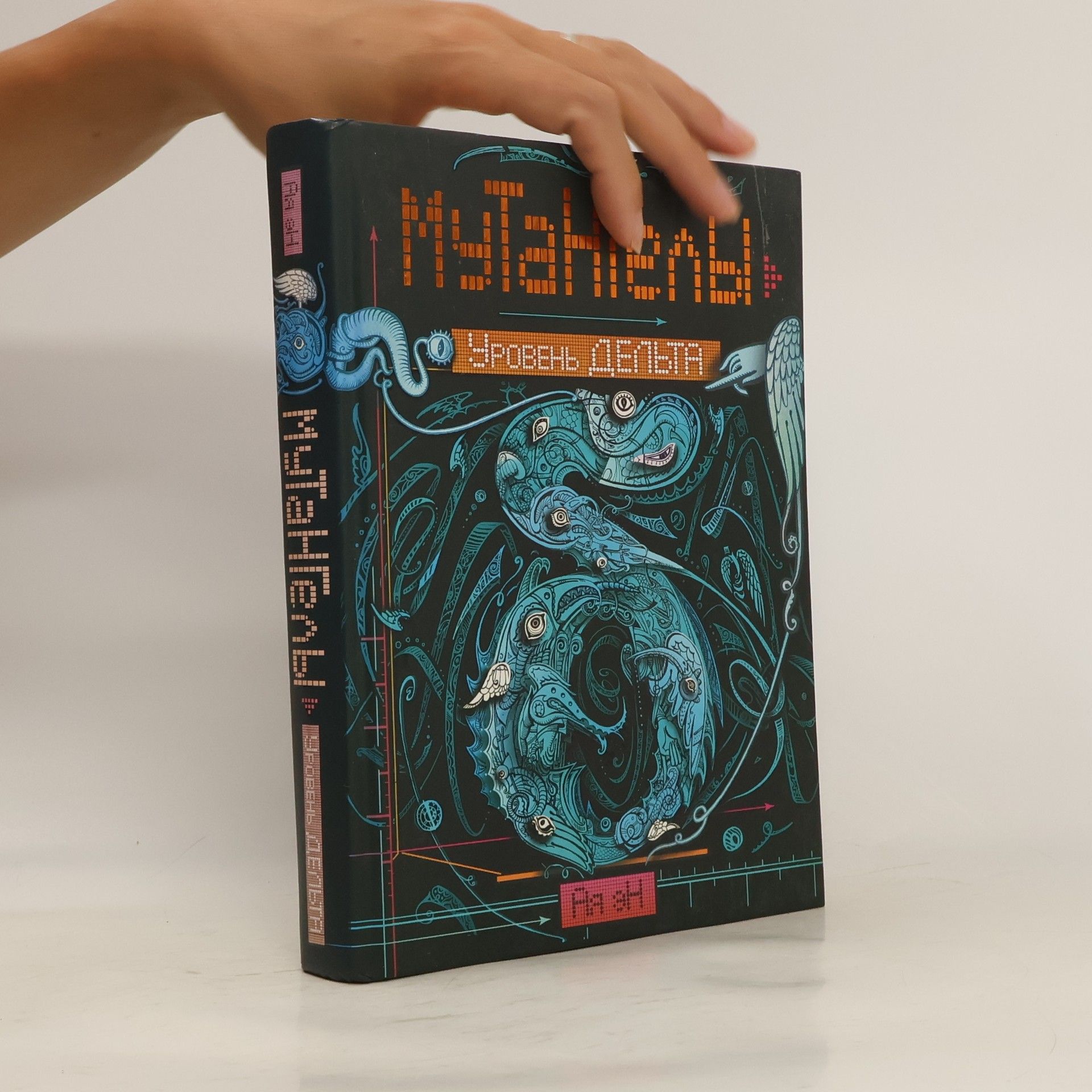 Ая Эн Мутангелы