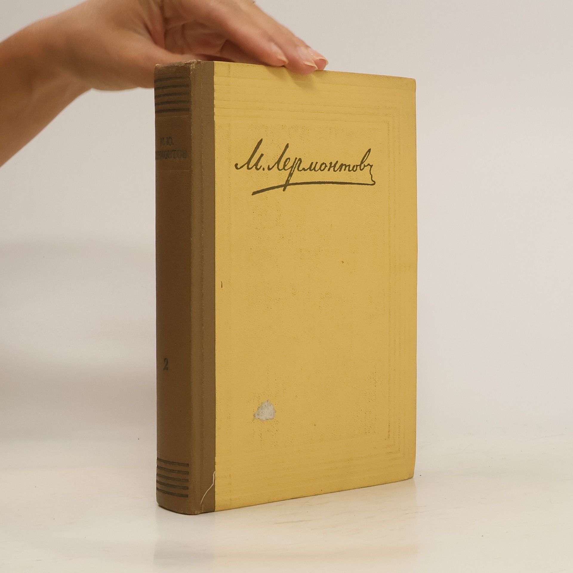 Mikhail Lermontov Избранные сочинения 2