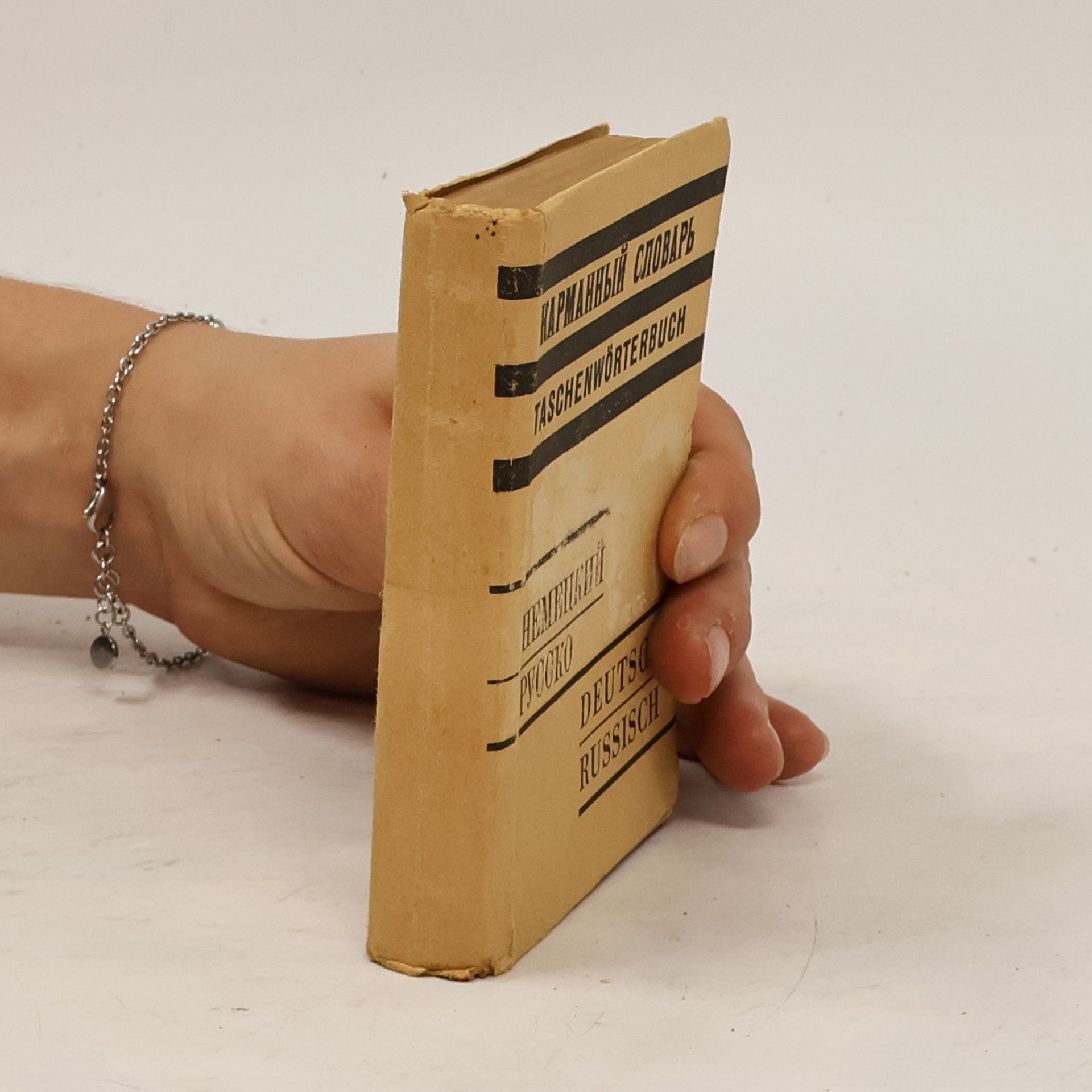 J. Soloweitschyk Карманный словарь. Taschenwörterbuch