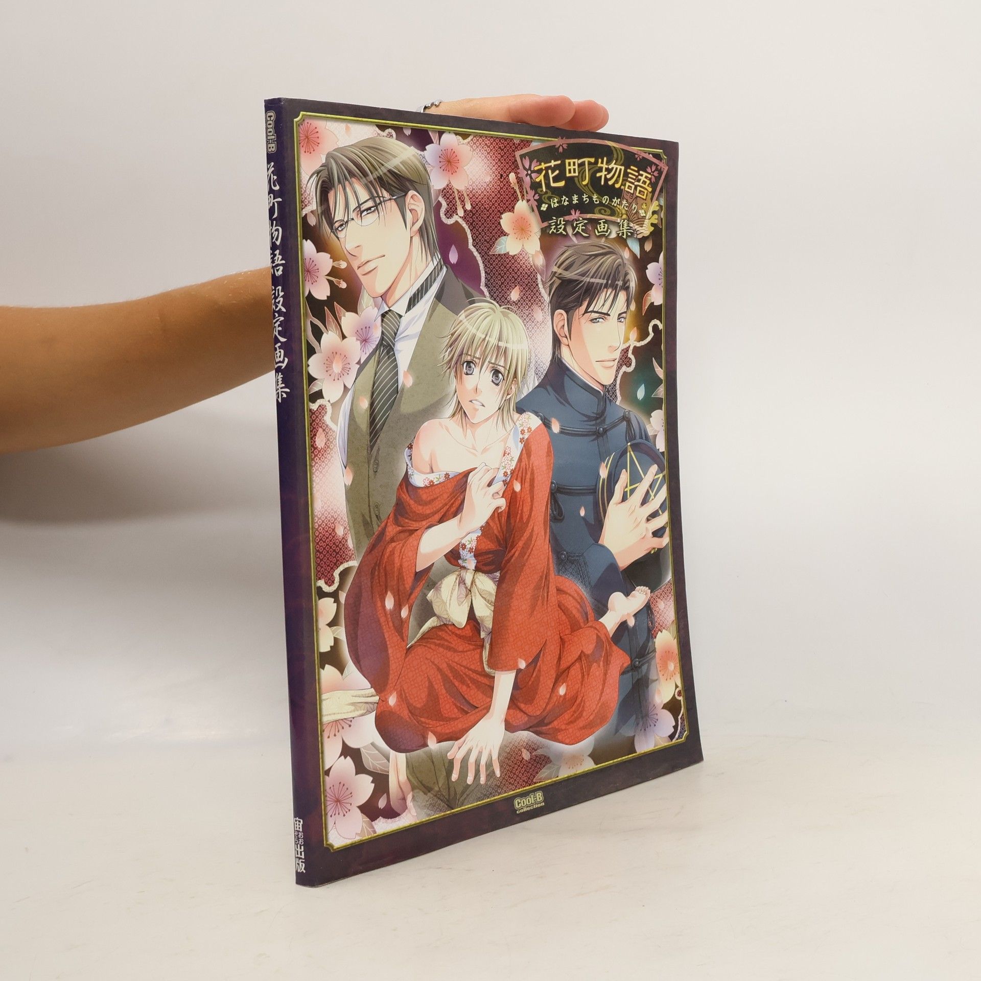 Collectif d'auteurs 花町物語設定画集