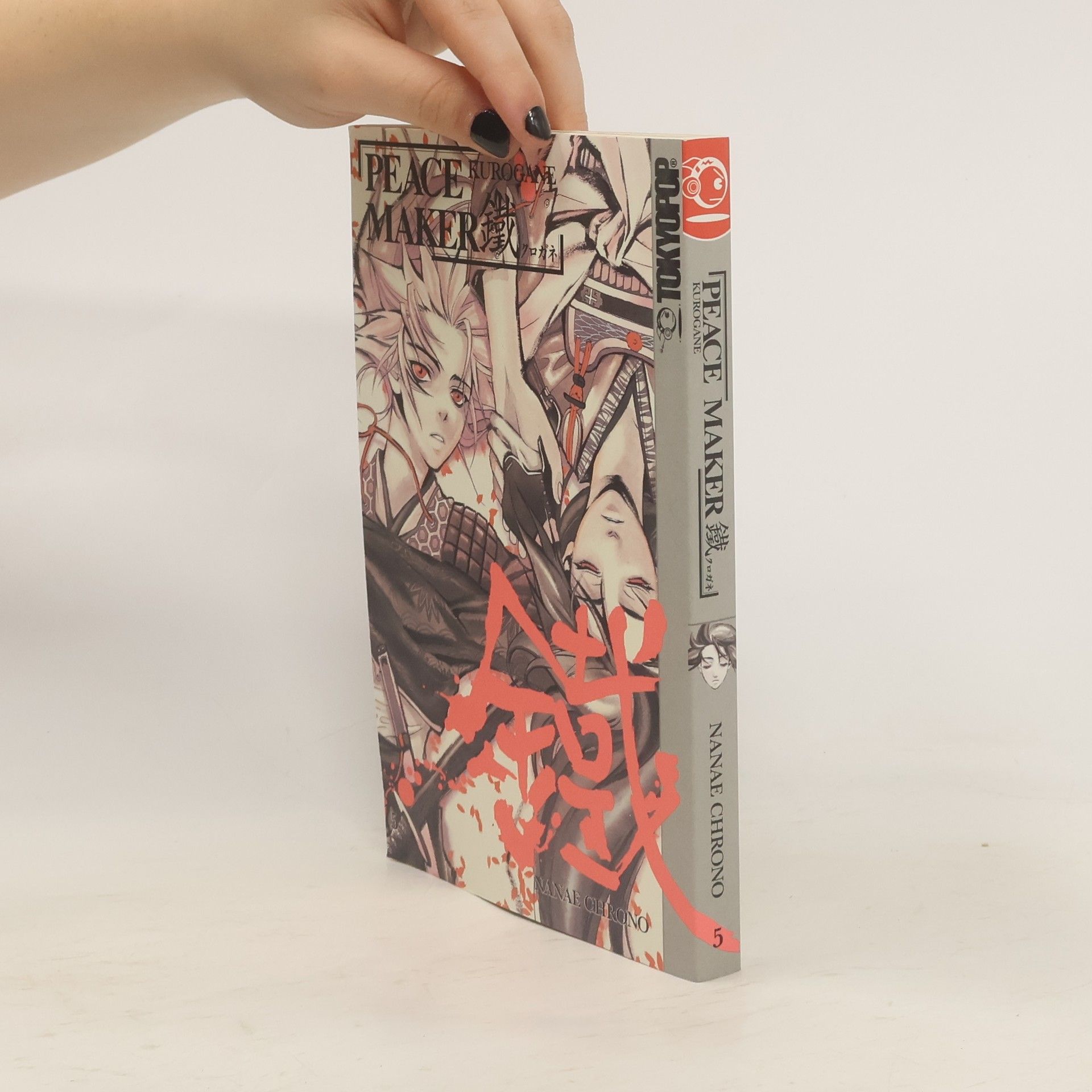 Nanae Kurono Peacemaker Kurogane 5