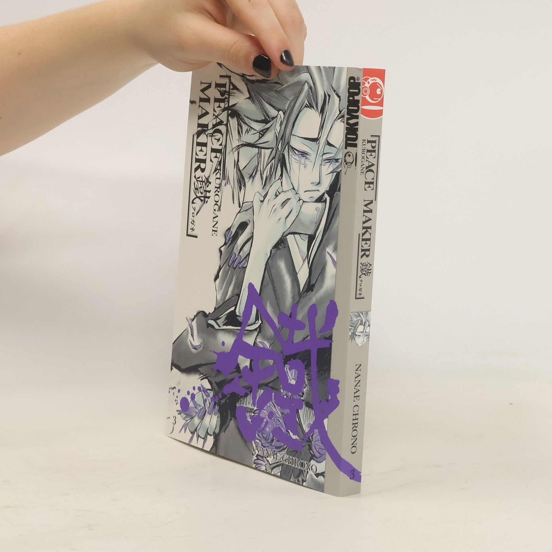 Peace Maker Kurogane 3