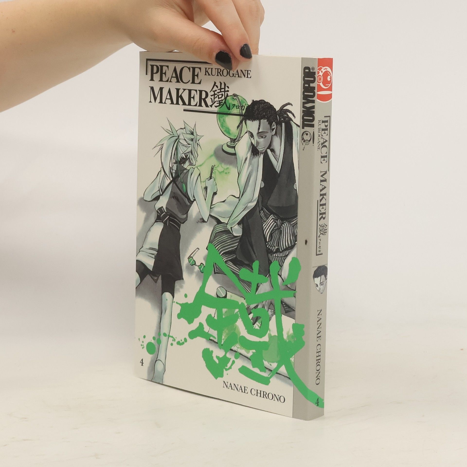 Peacemaker Kurogane 4