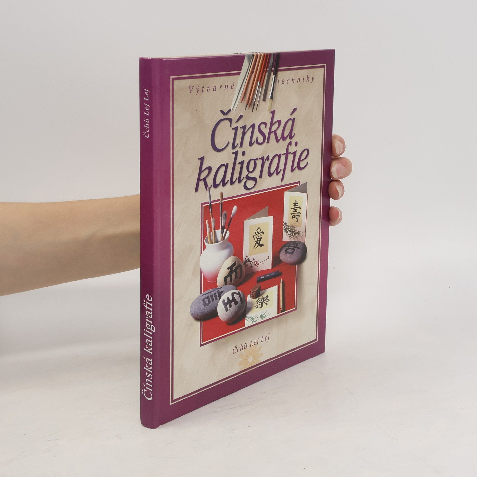 Lei Lei Qu Čínská kaligrafie