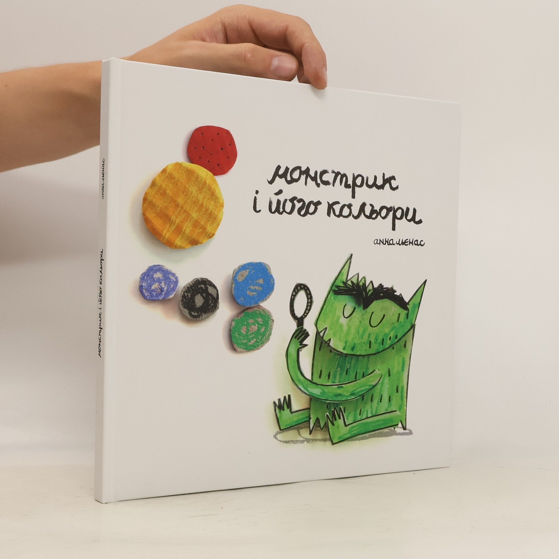 Anna Llenas Mонстрик і його кольори
