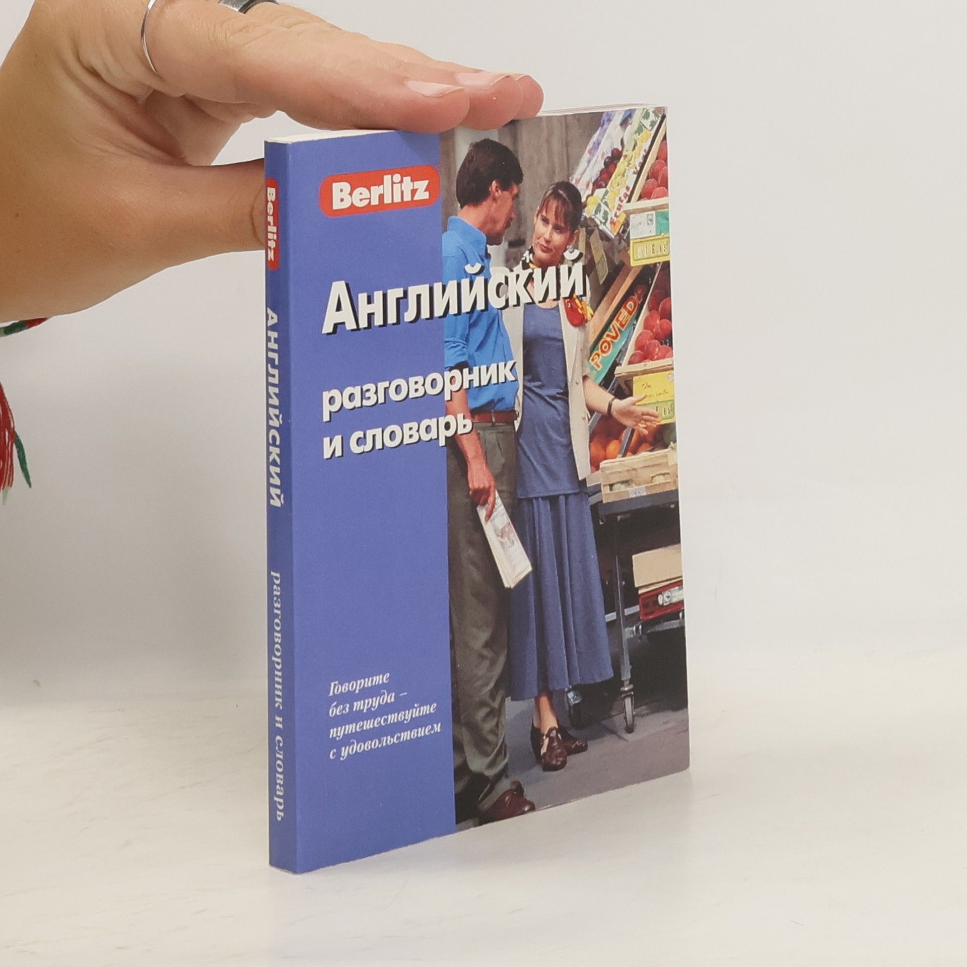 Autorenkollektiv Английский разговорник и словарь