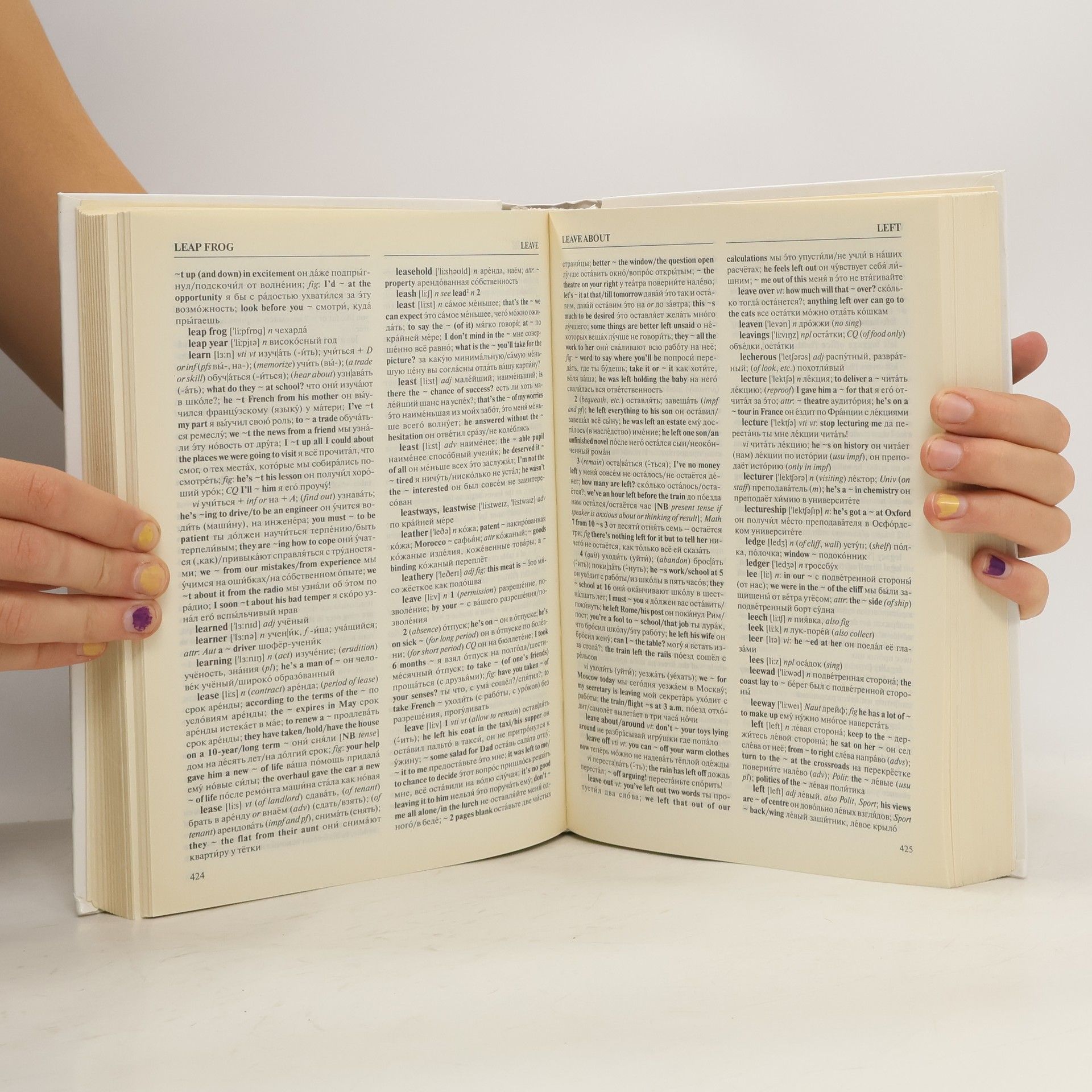 Э. А. М. Уилсон Современный англо-русский словарь / Modern English-Russian Dictionary