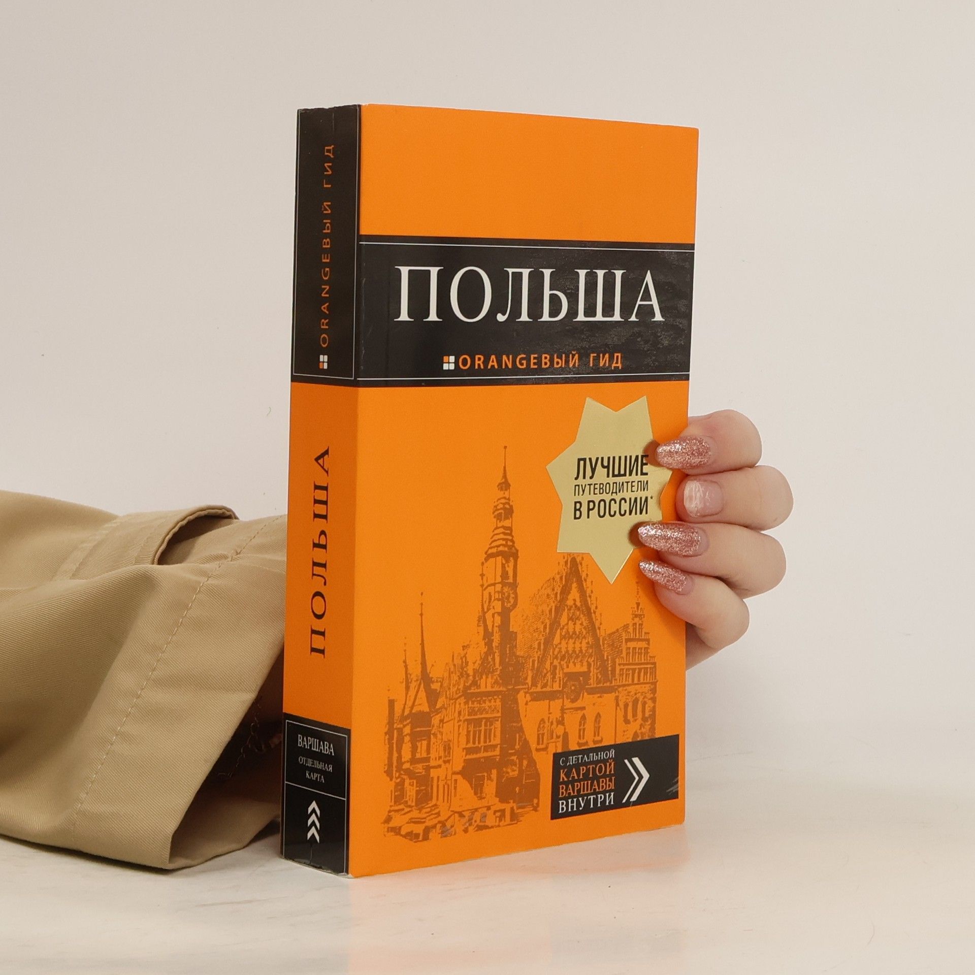 Светлана Кирпа Польша