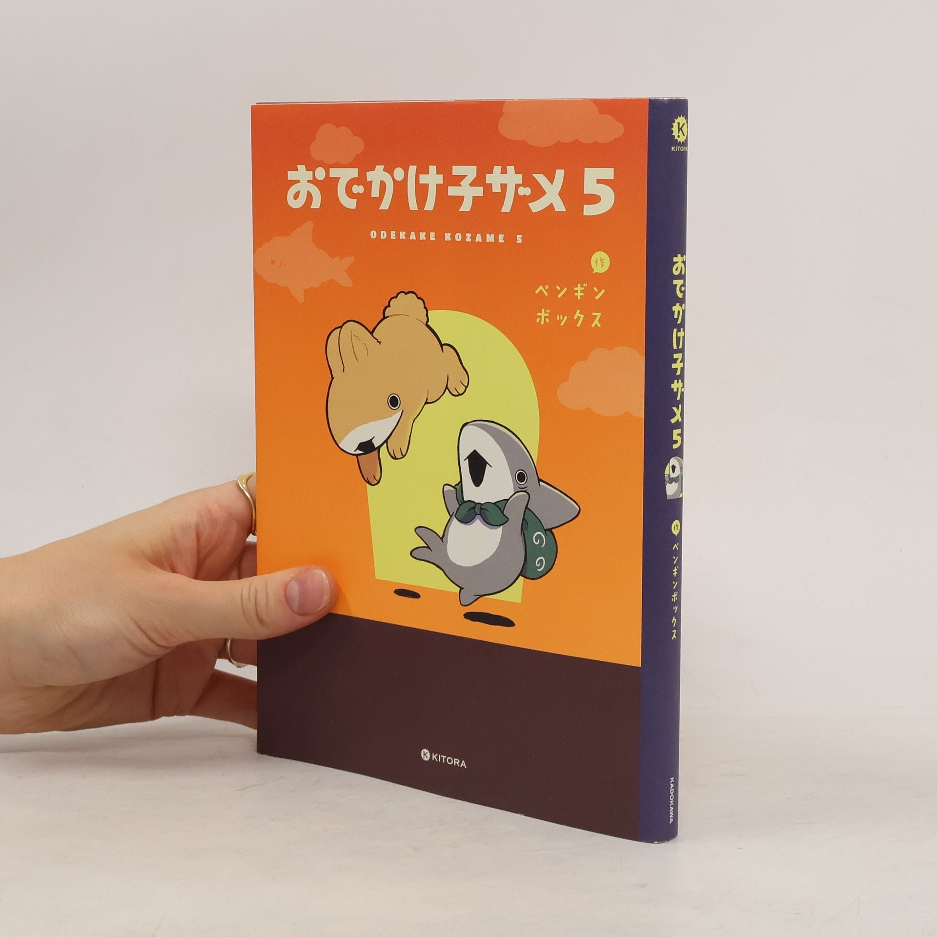 ペンギンボックス おでかけ子ザメ5