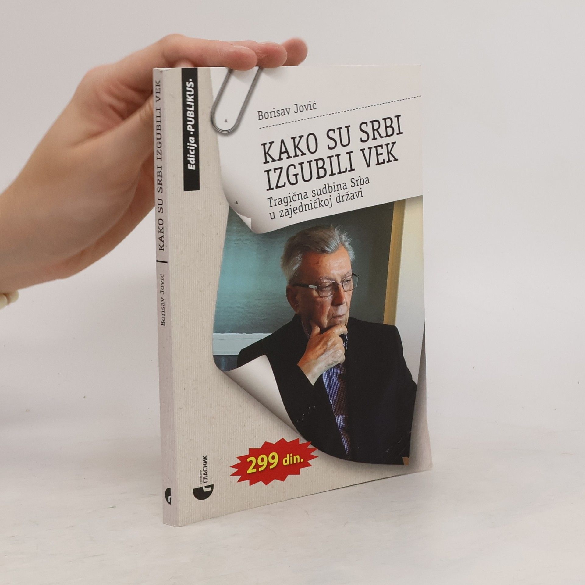Borislav Jović Kako su Srbi izgubili vek