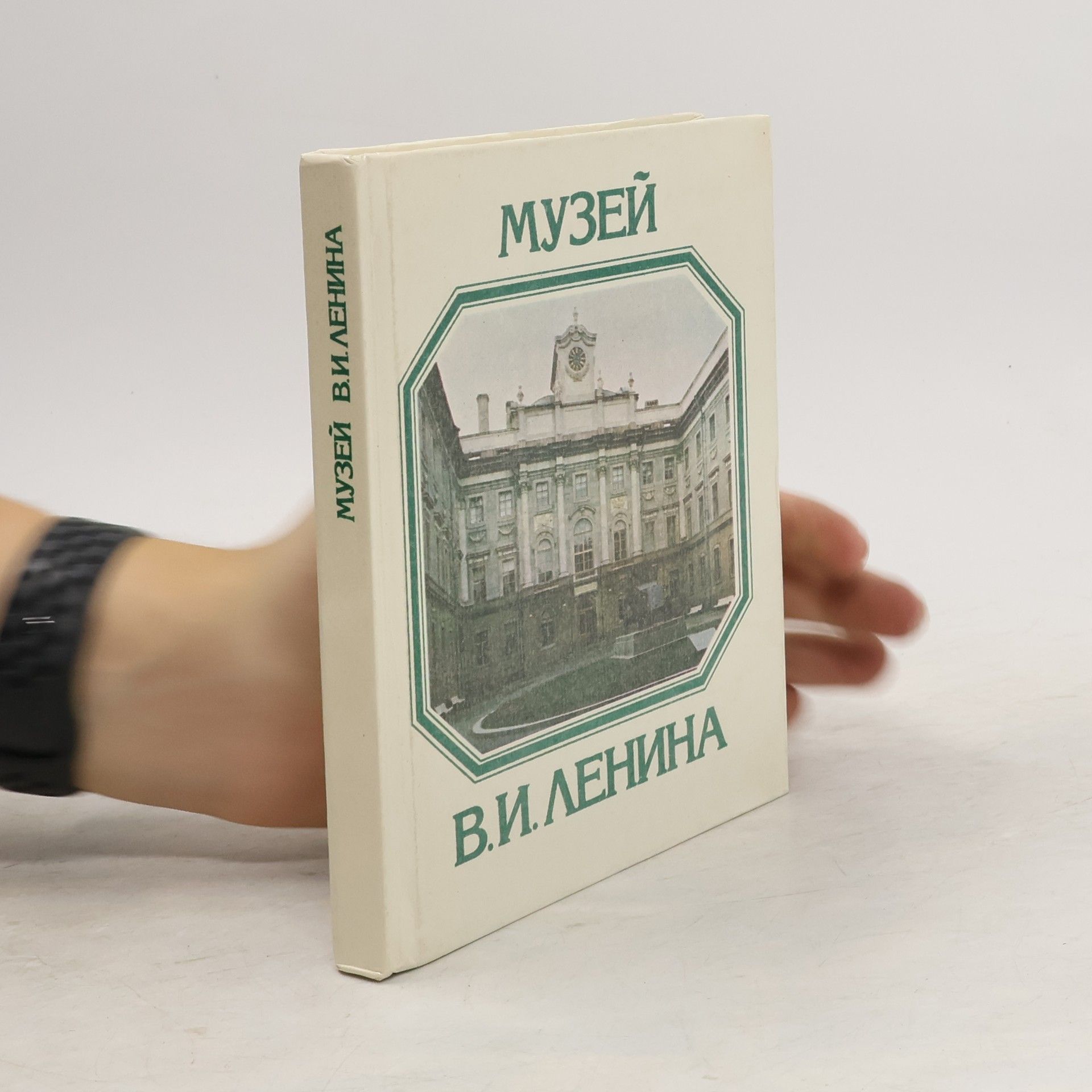 Agrafena Yakovlevna Velikanova Музей В. И. Ленина