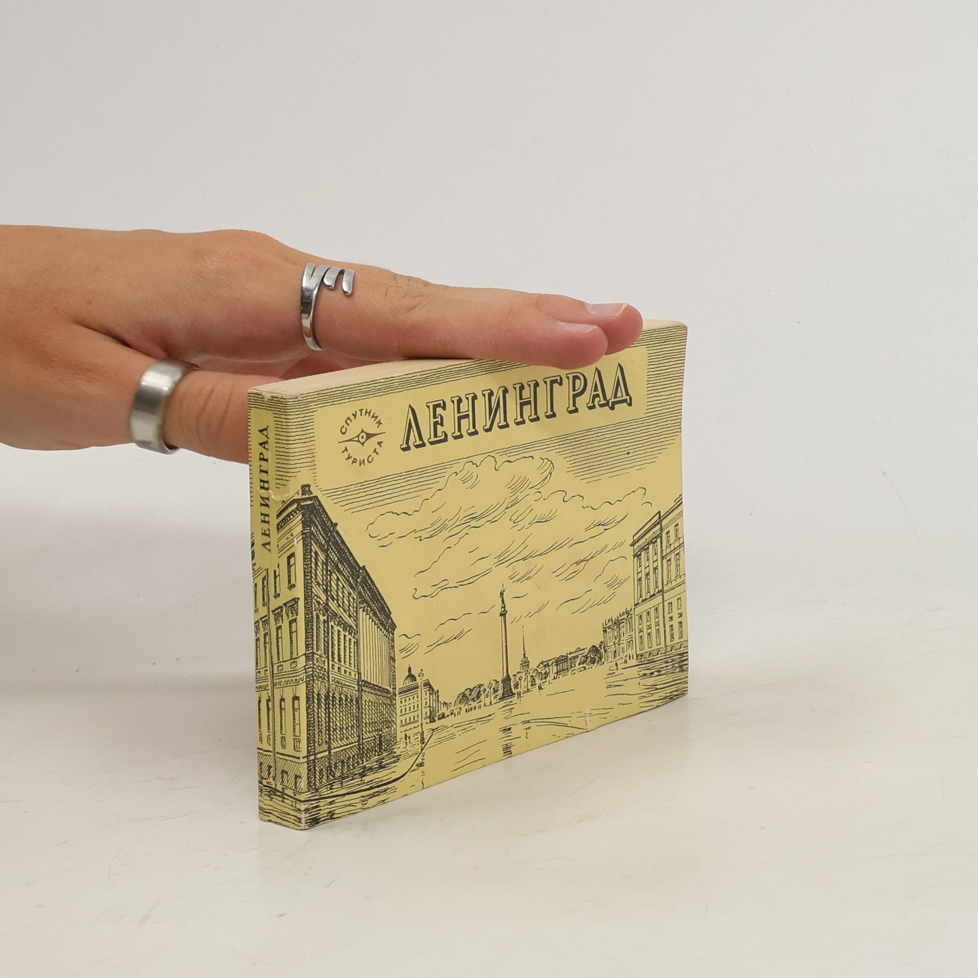 V. A. Vitya  Ленинград