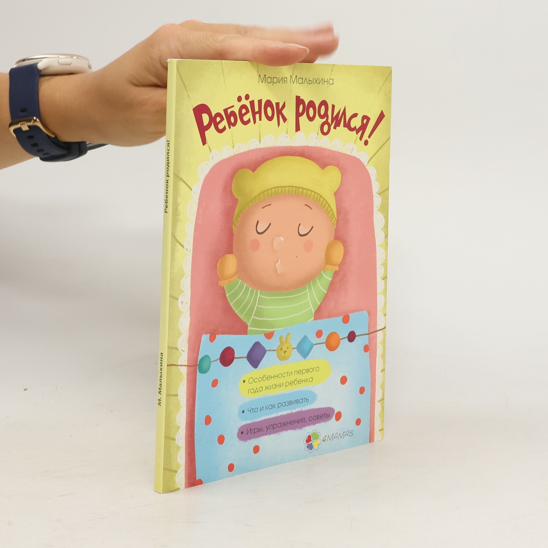 Maria Malikhina Ребенок родился!