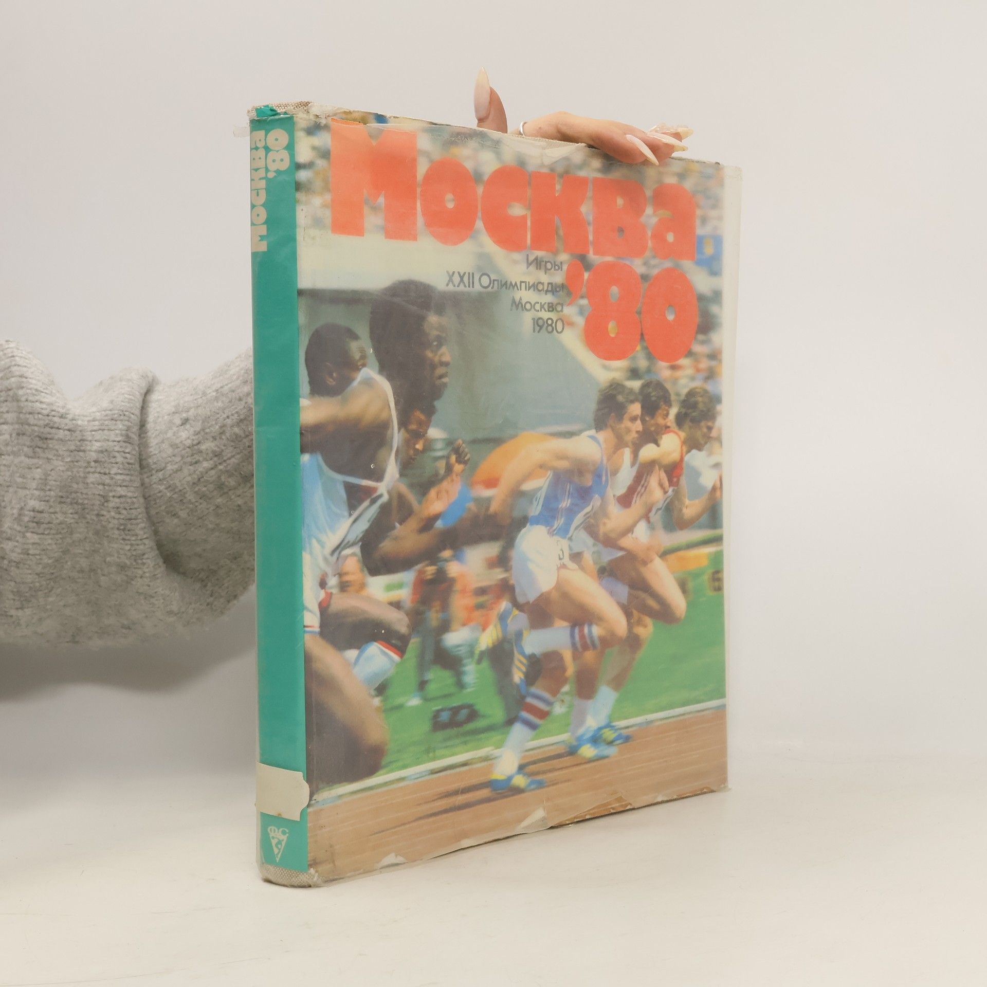 Autorenkollektiv Москва '80