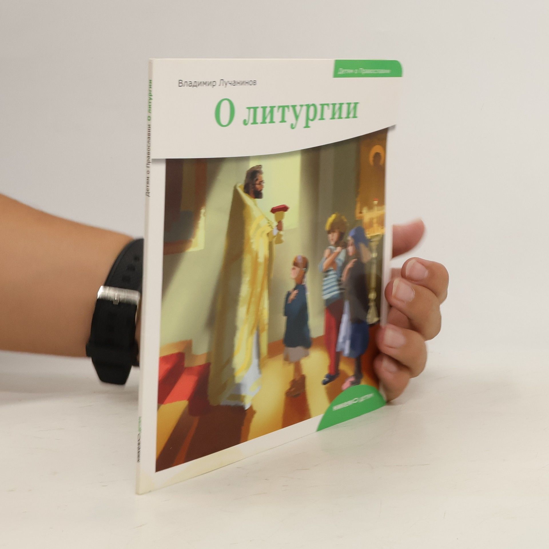 В. Лучанинов О литургии