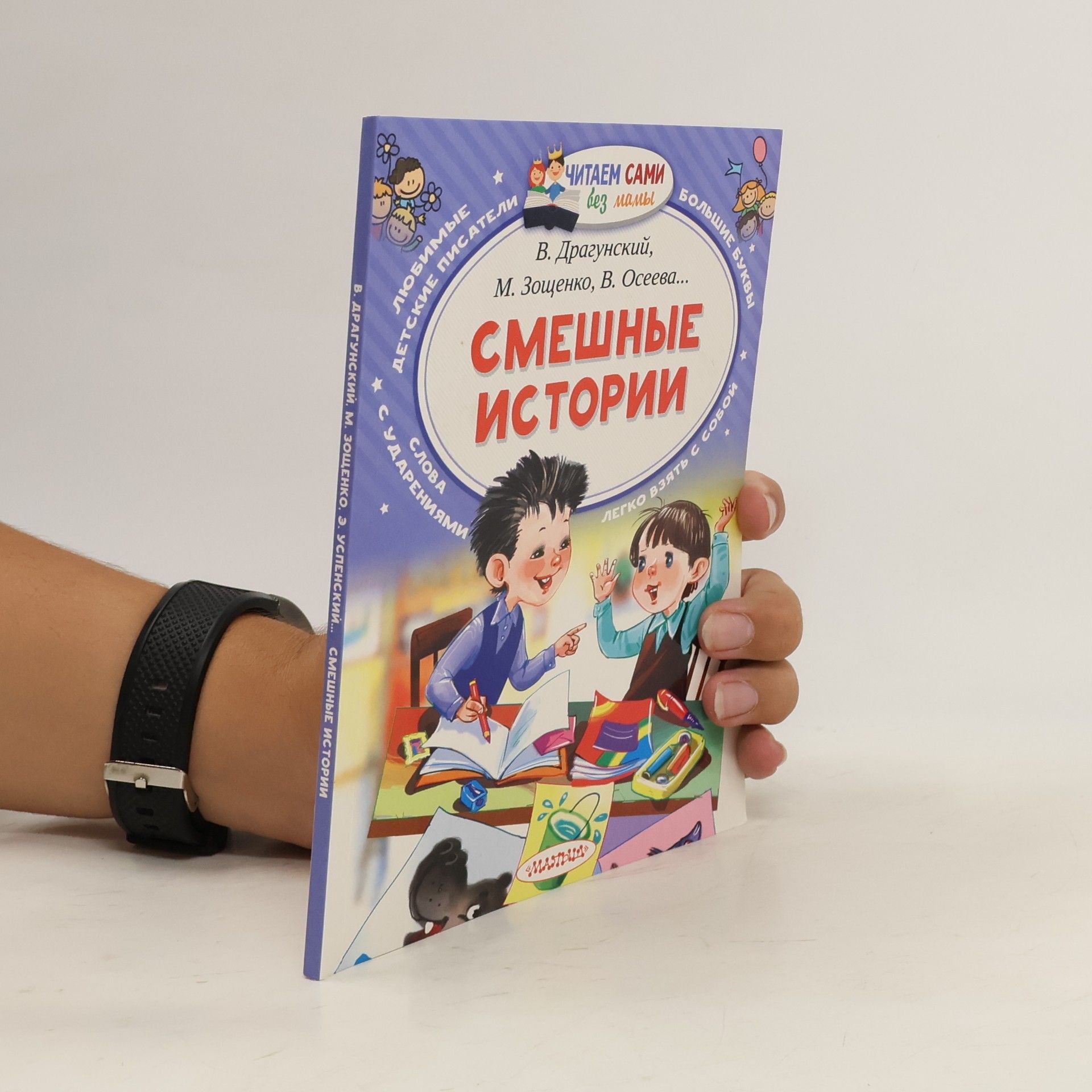 Eduard Nikolaevich Смешные истории