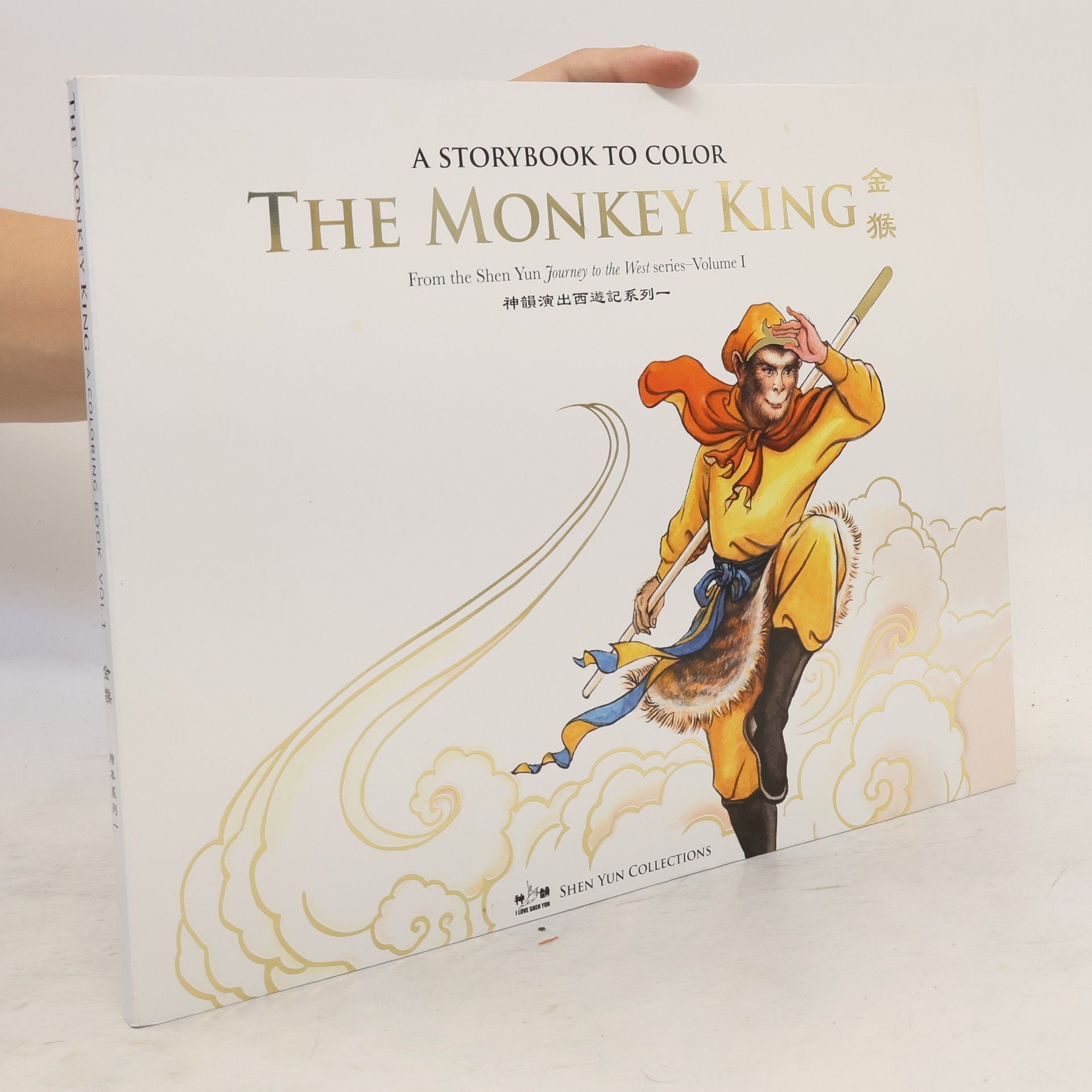 Collectif d'auteurs The Monkey King. A Coloring Book Vol.1