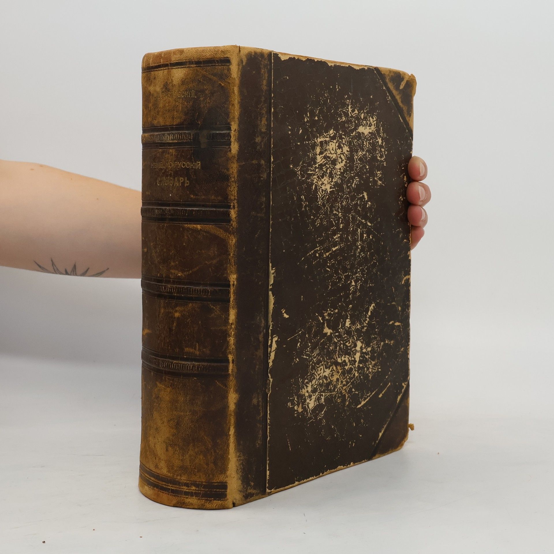 Deutsch-Russisches Wörterbuch