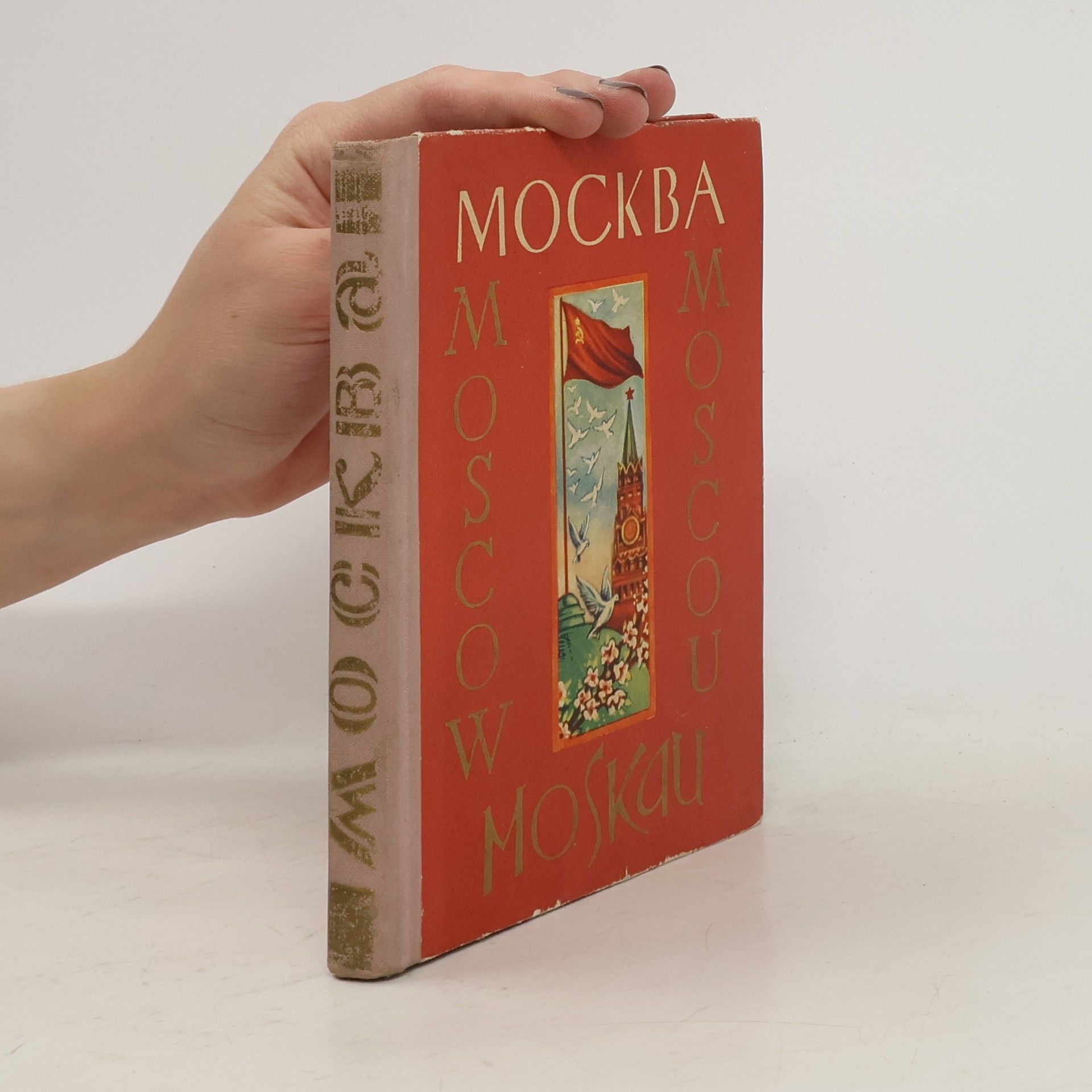 Various authors Москва