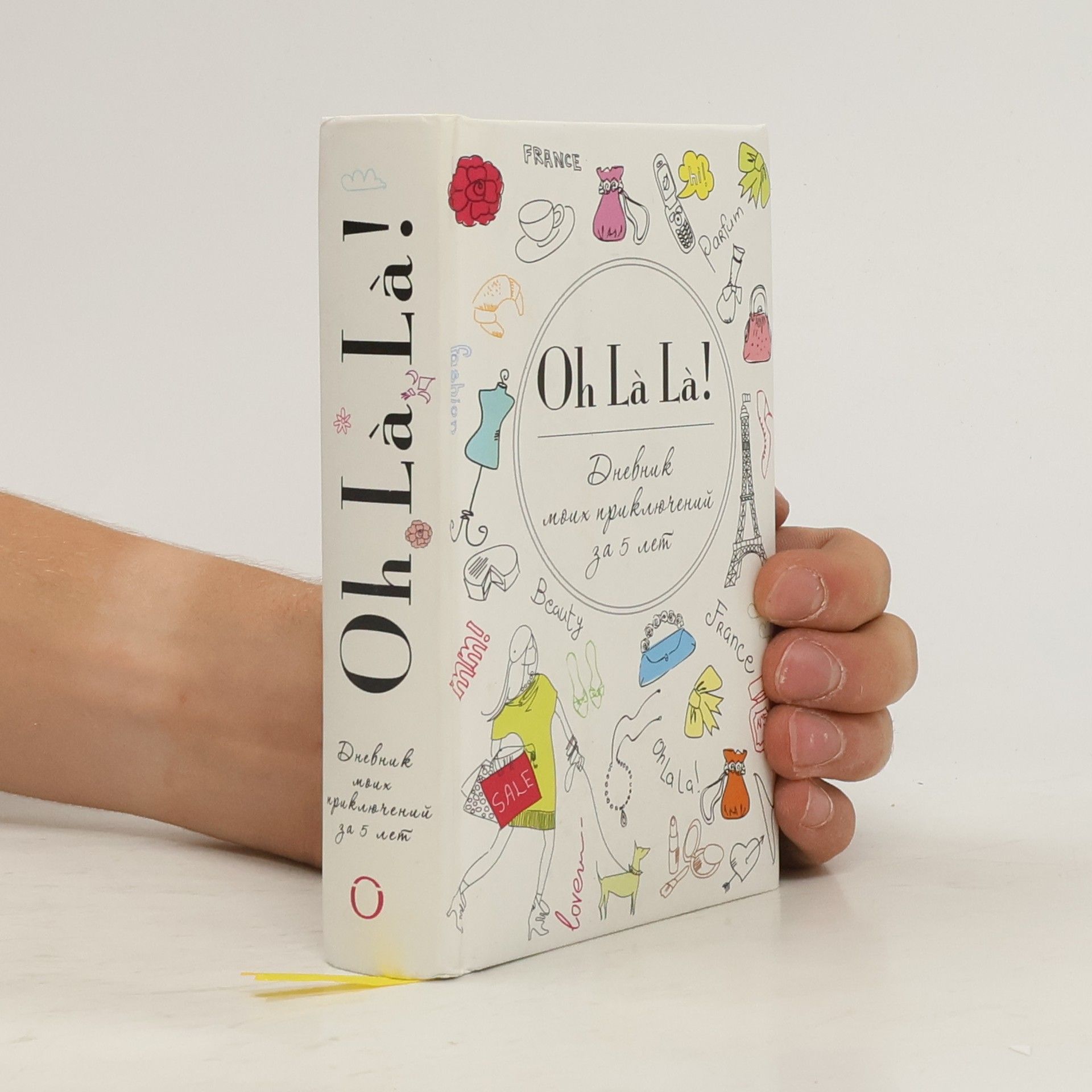 Various authors Oh La La! Дневник моих приключений за 5 лет