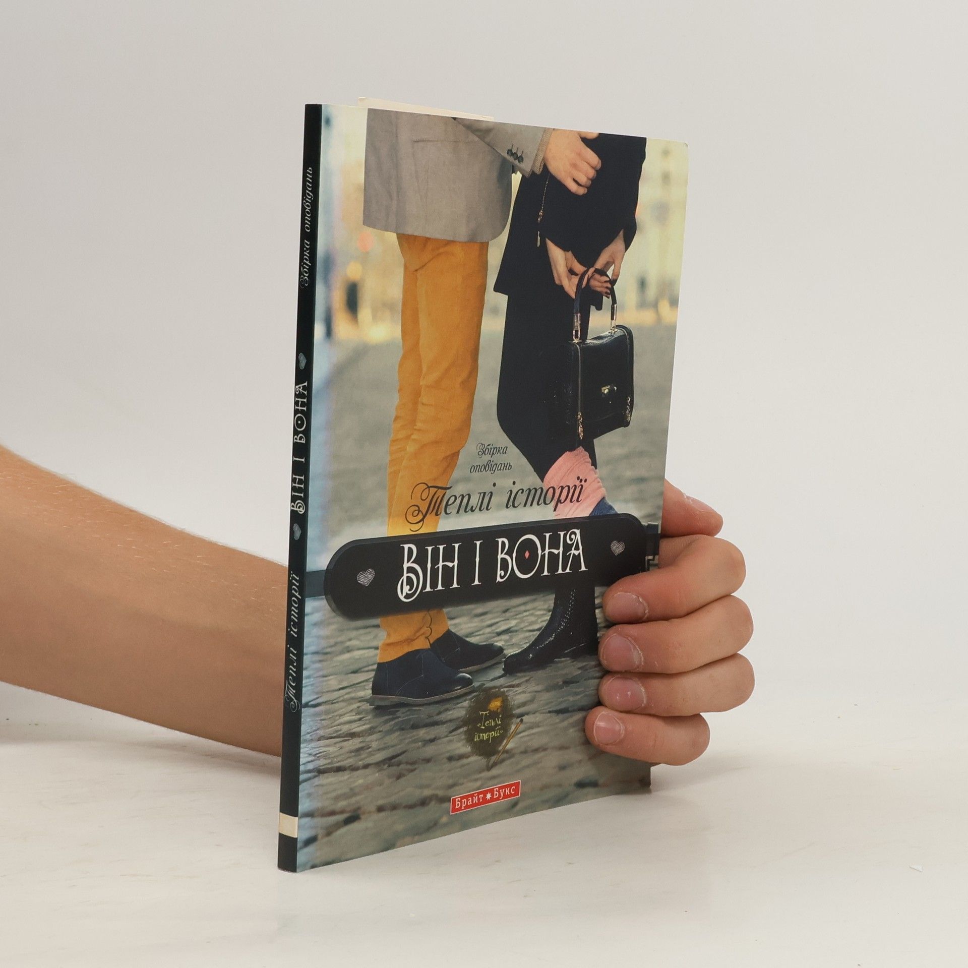 Julìja Mykolajivna Šutenko Він і вона