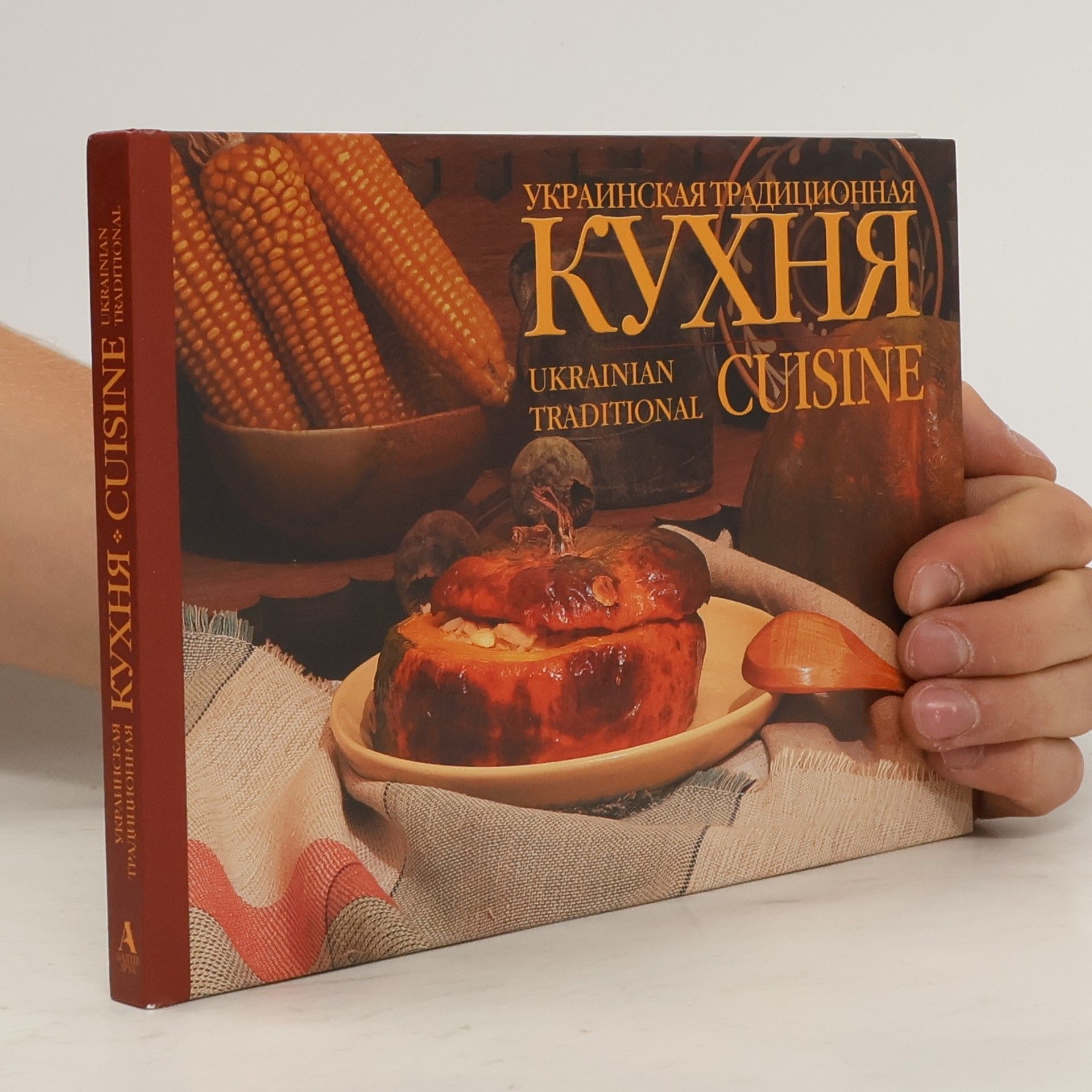 Lidia Artiukh Украинская традиционная кухня. Ukrainian Traditional Cuisine