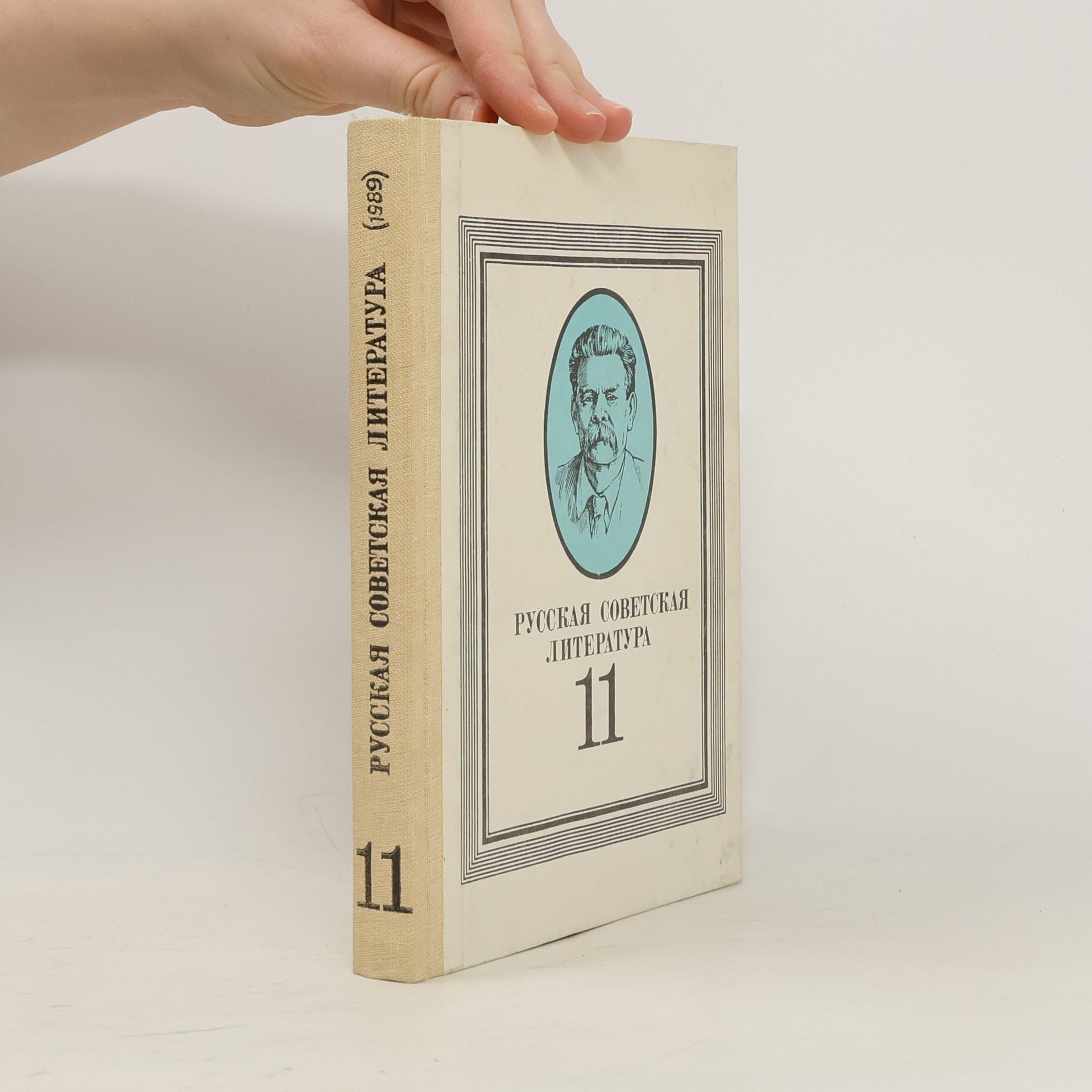 V. A. Kovaleva Русская советская литература 11