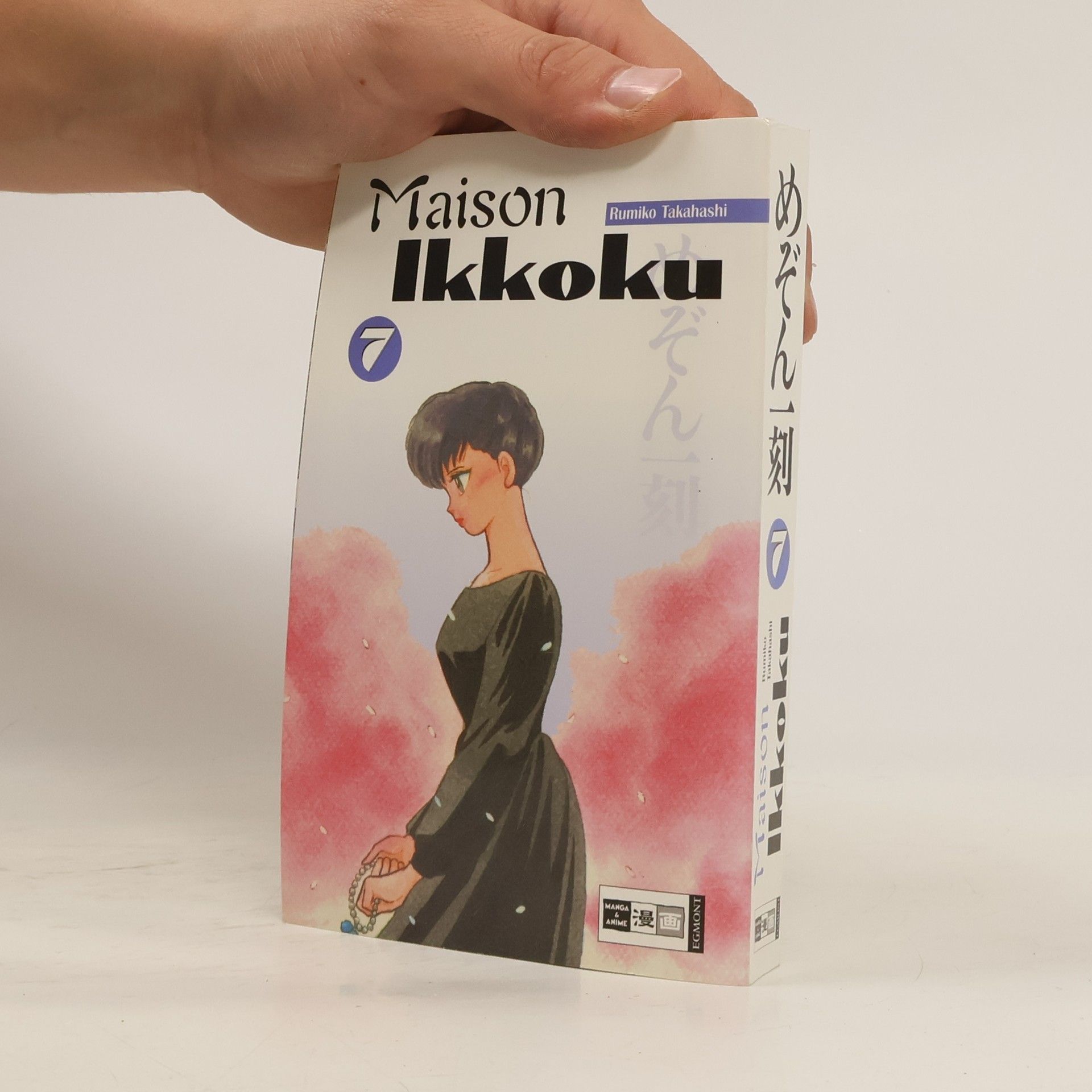 Rumiko Takahashi Maison Ikkoku 7