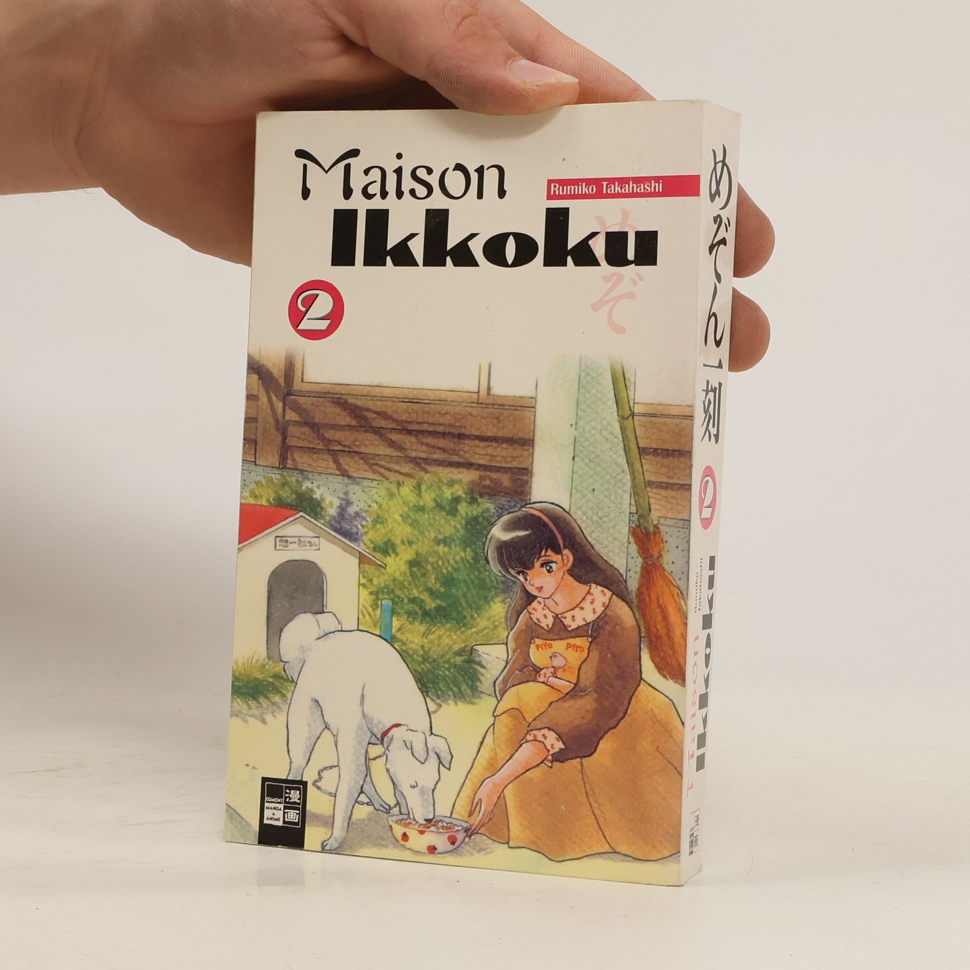 Rumiko Takahashi Maison Ikkoku 2