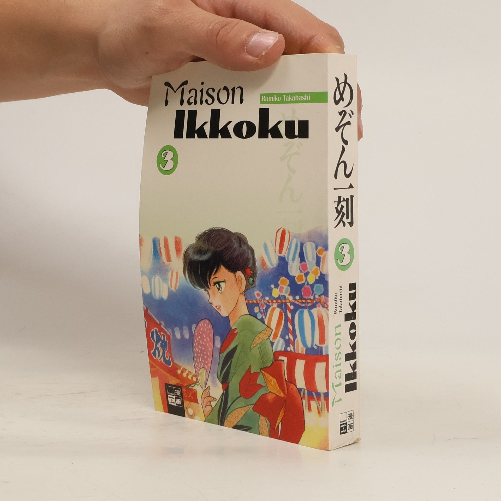 Rumiko Takahashi Maison Ikkoku 3