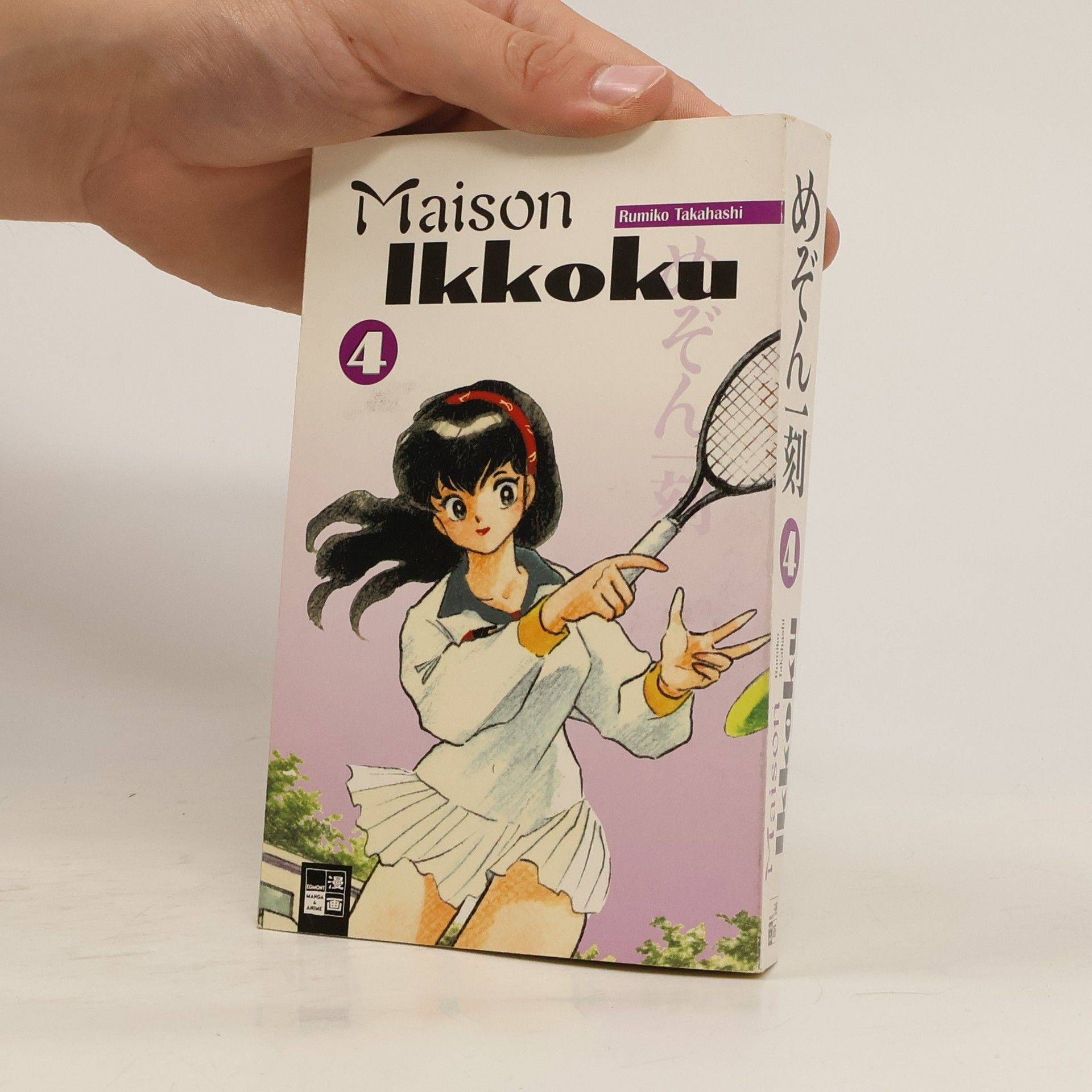 Rumiko Takahashi Maison Ikkoku 4
