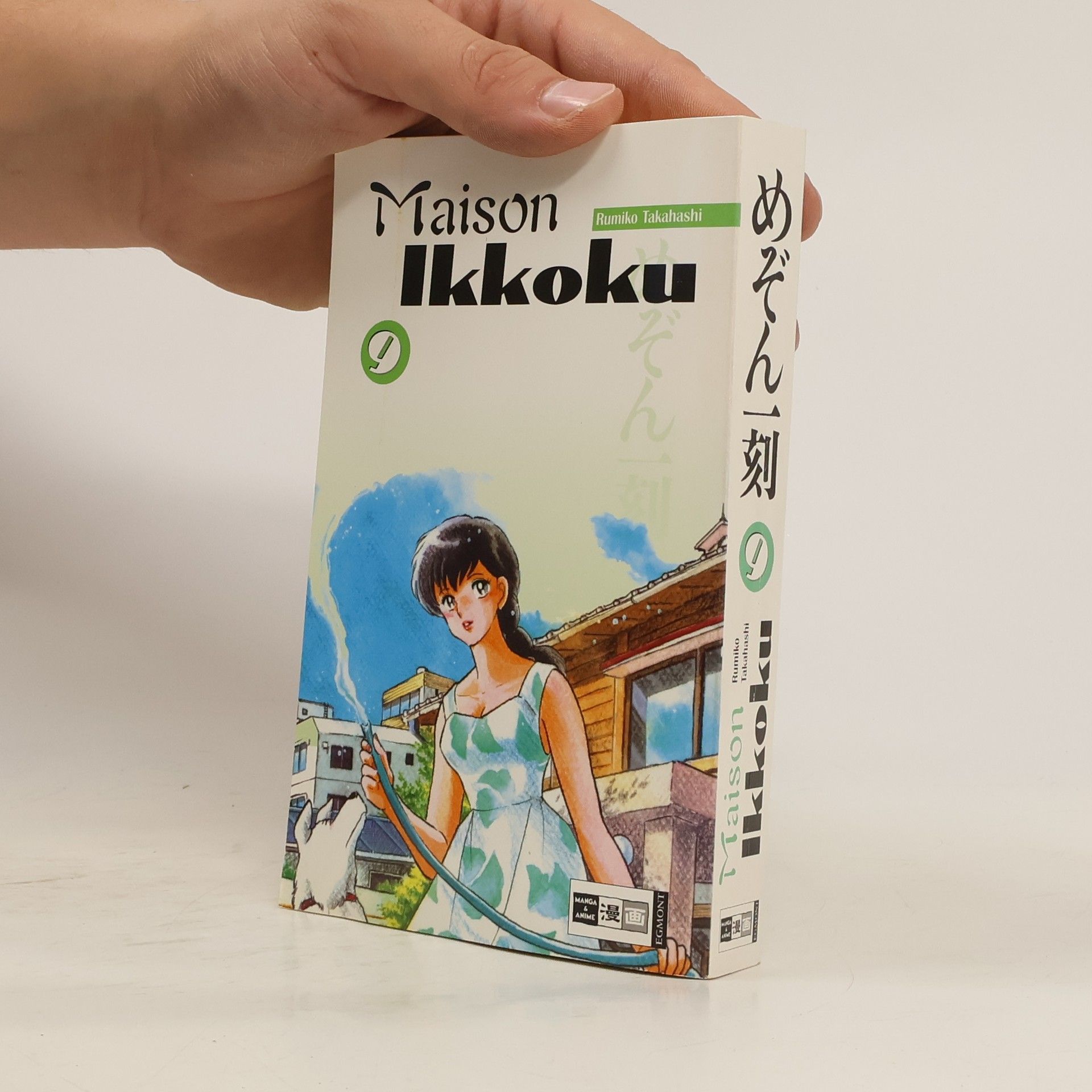 Rumiko Takahashi Maison Ikkoku 9