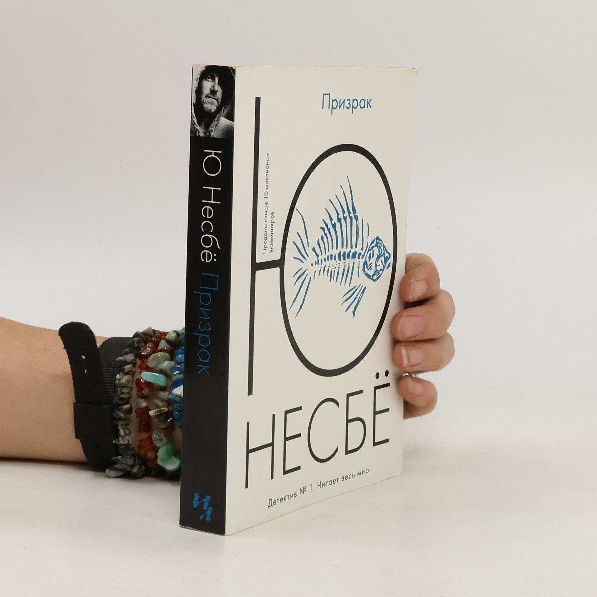 Jo Nesbø Prizrak