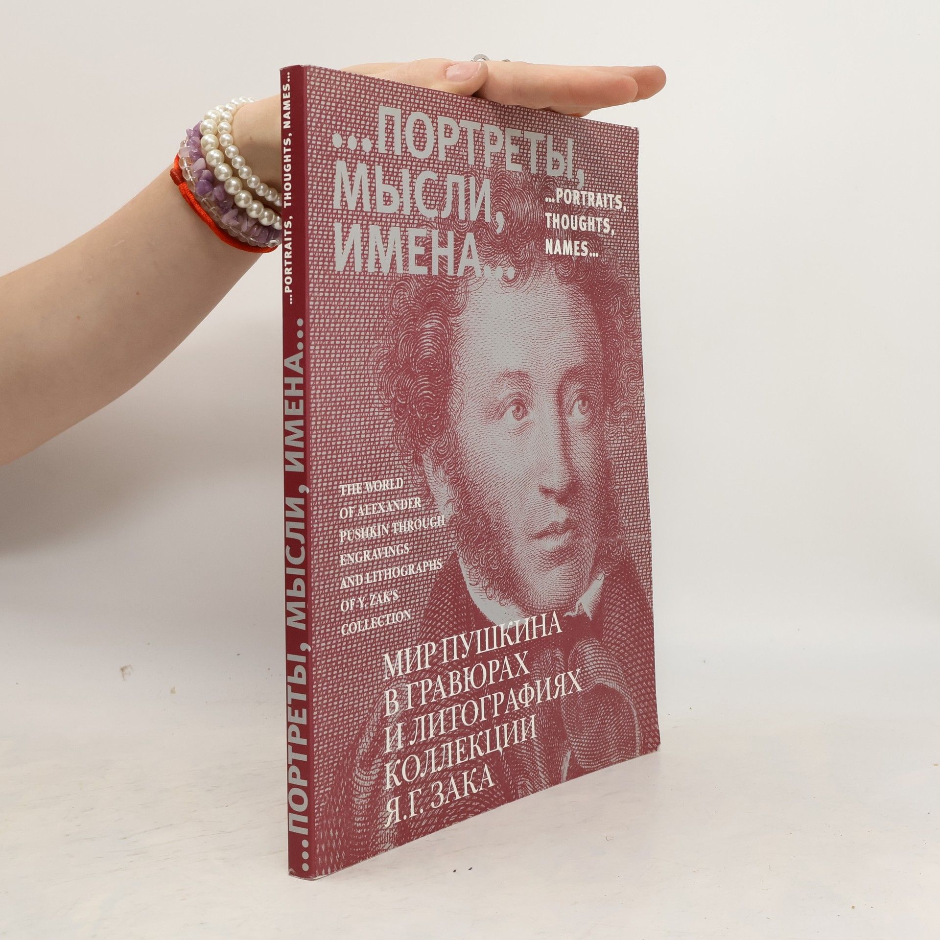 AA.VV. ...Portraits, Thoughts, Names.. : the World of Alexander Pushkin Through Engravings and Lithographs of Y. Zak's Collection