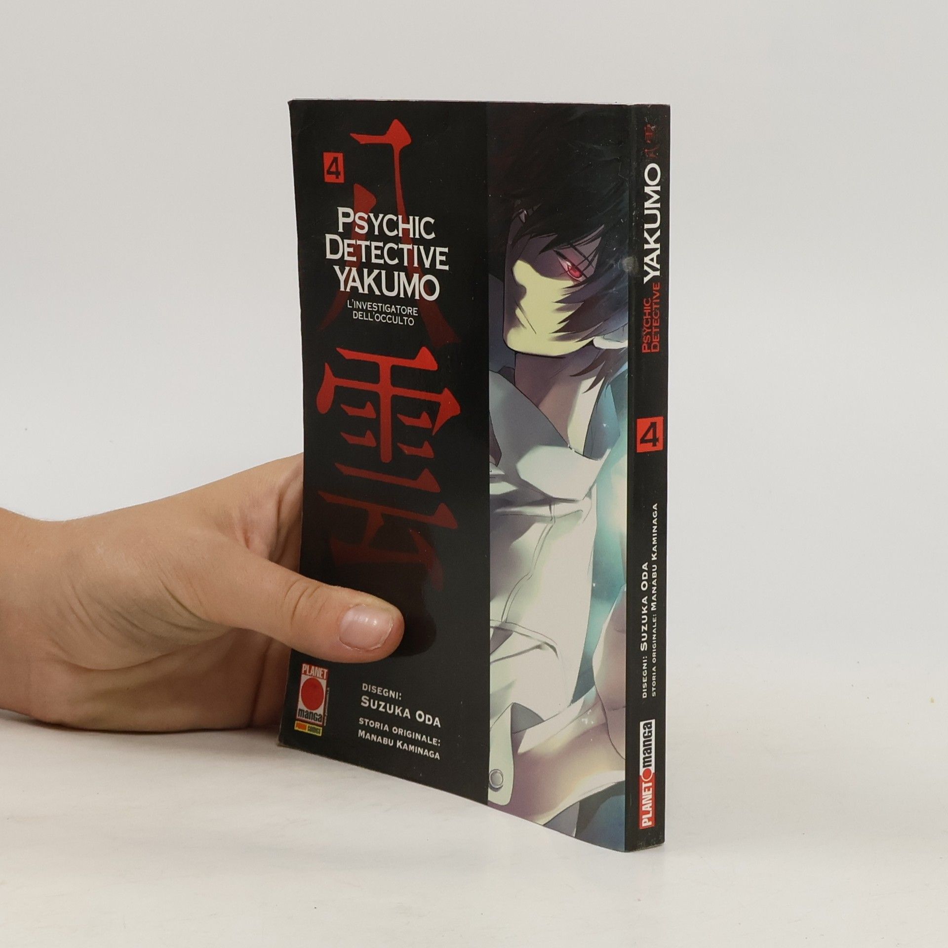 Manabu Kaminaga Psychic Detective Yakumo 4