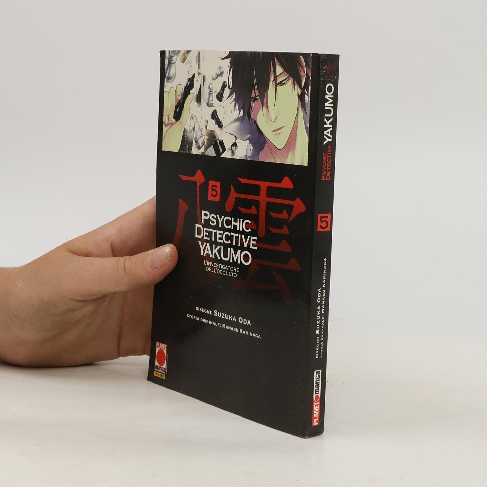 Manabu Kaminaga Psychic Detective Yakumo 5