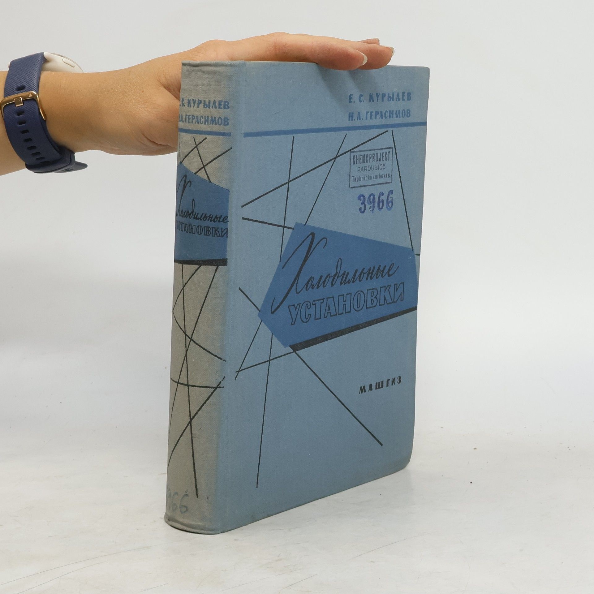 Collectif d'auteurs Холодильные установки