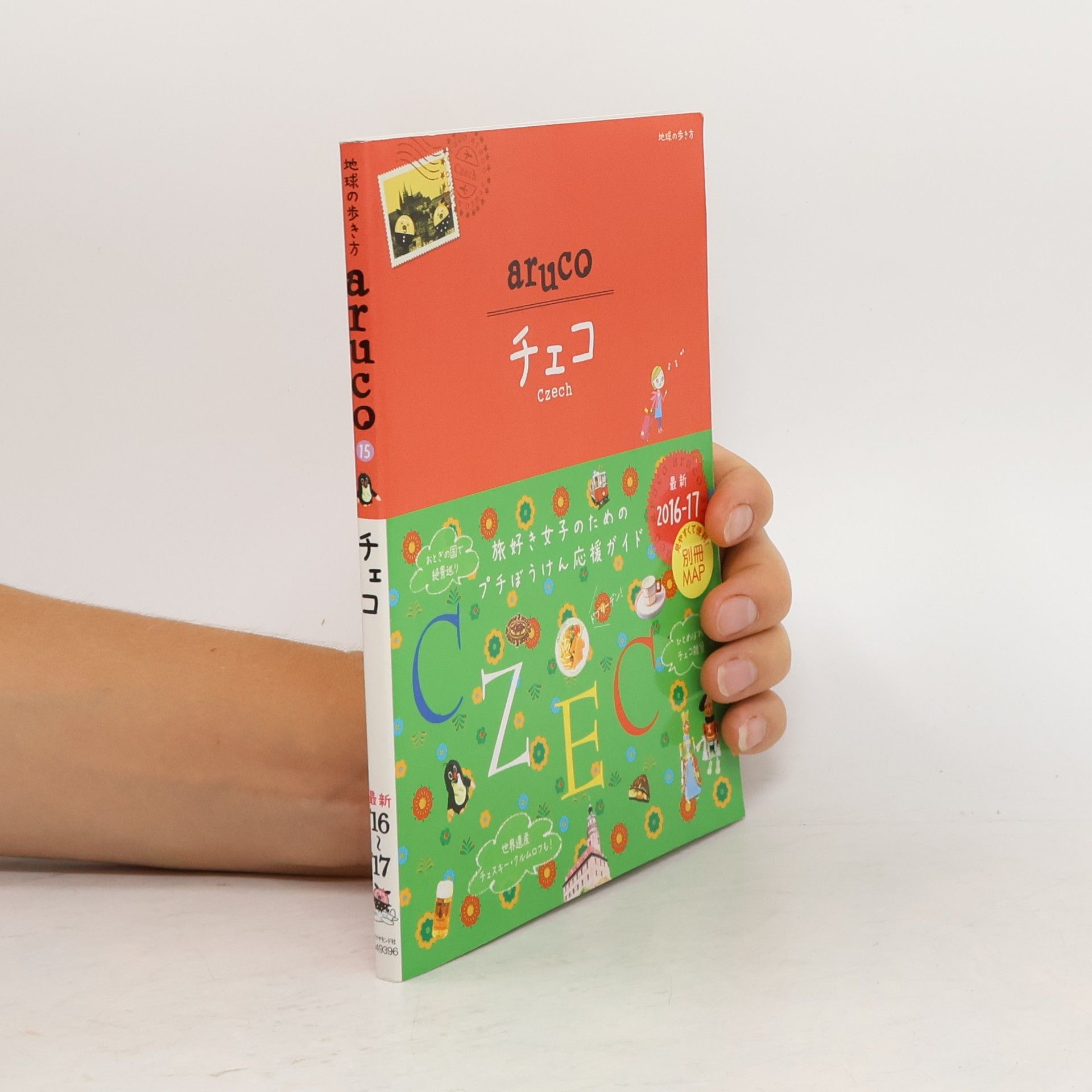 Kolektív autorov チェコ