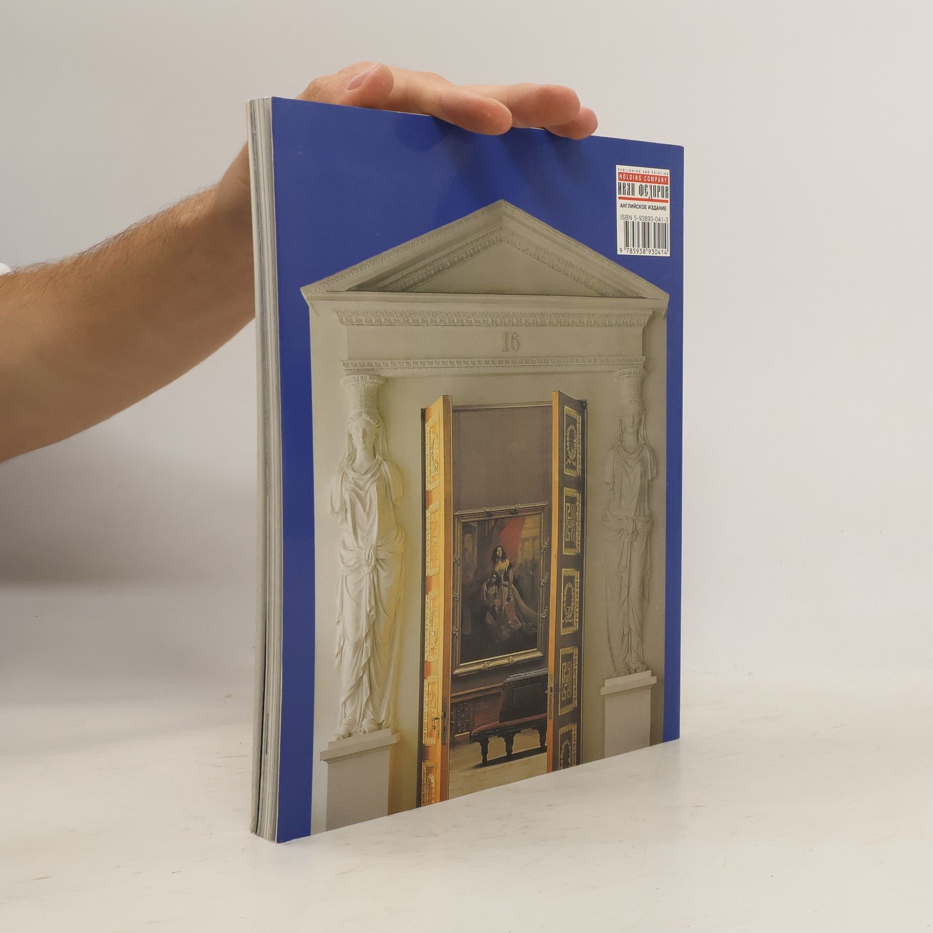 Gosudarstvennyĭ russkiĭ muzeĭ The Russian Museum