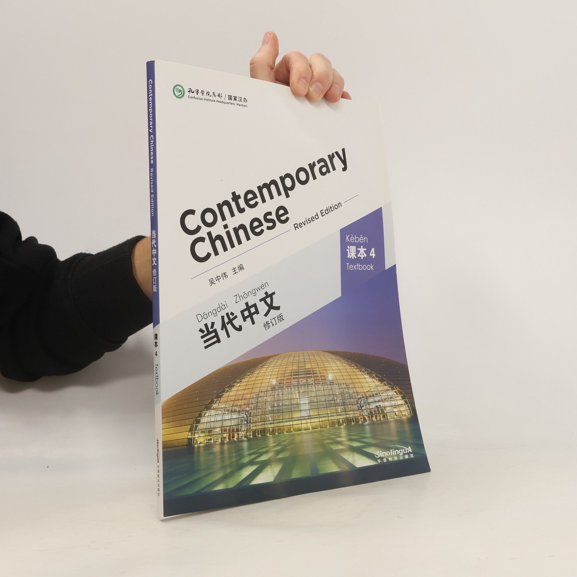 Zhongwei Wu Contemporary Chinese vol.4 - Textbook