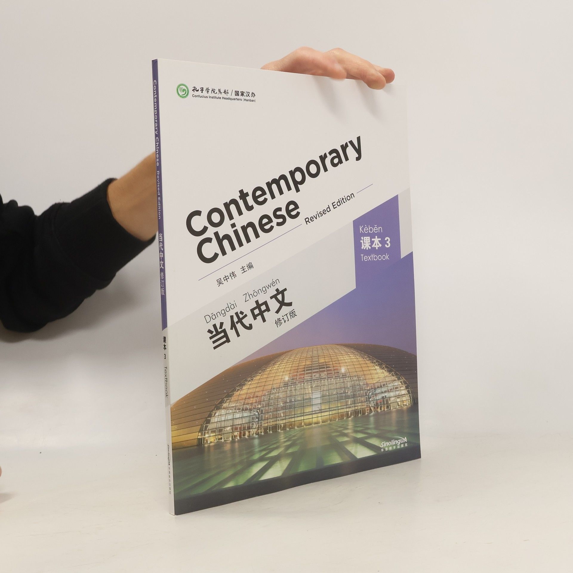 Zhongwei Wu Contemporary Chinese vol.3 - Textbook