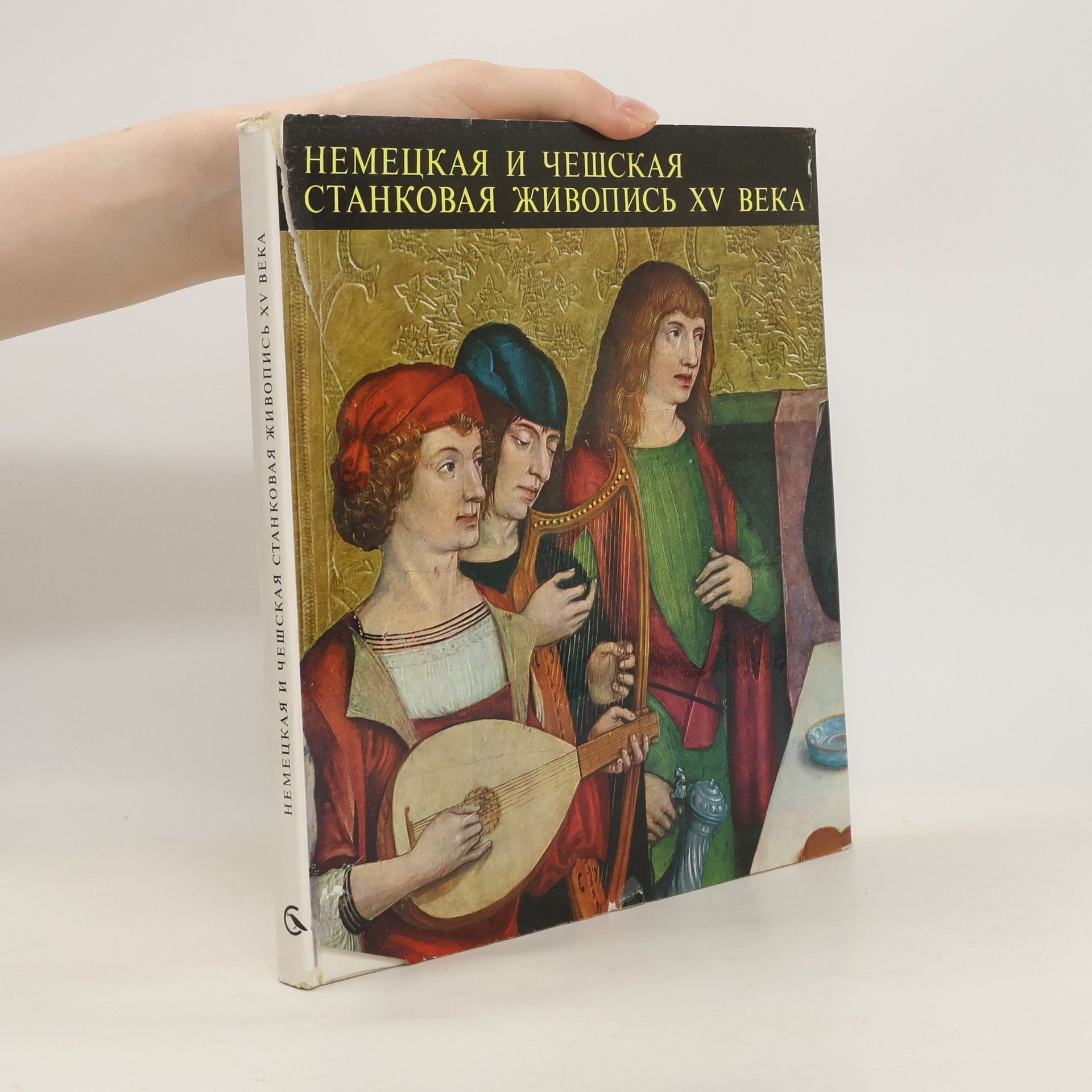 János Végh Немецкая и чешская станковая живопись XV века