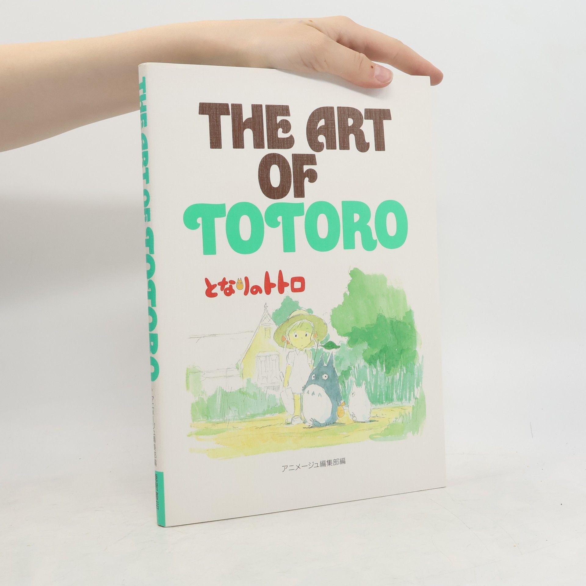 AA.VV. The Art of Totoro. となりのトトロ