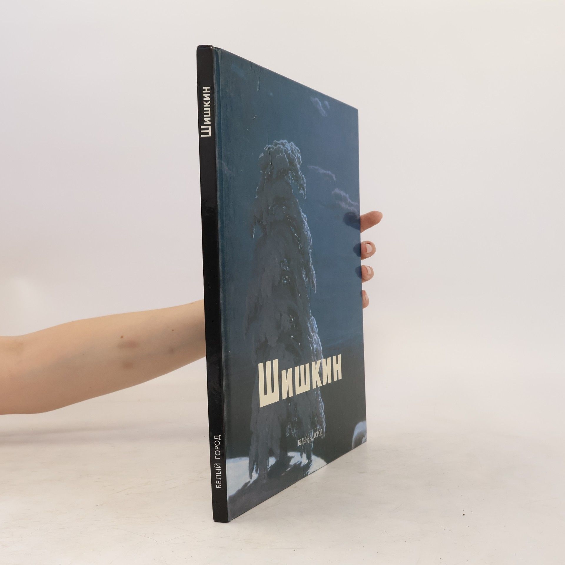 Vitaliĭ Manin Иван Шишкин. Ivan Shishkin