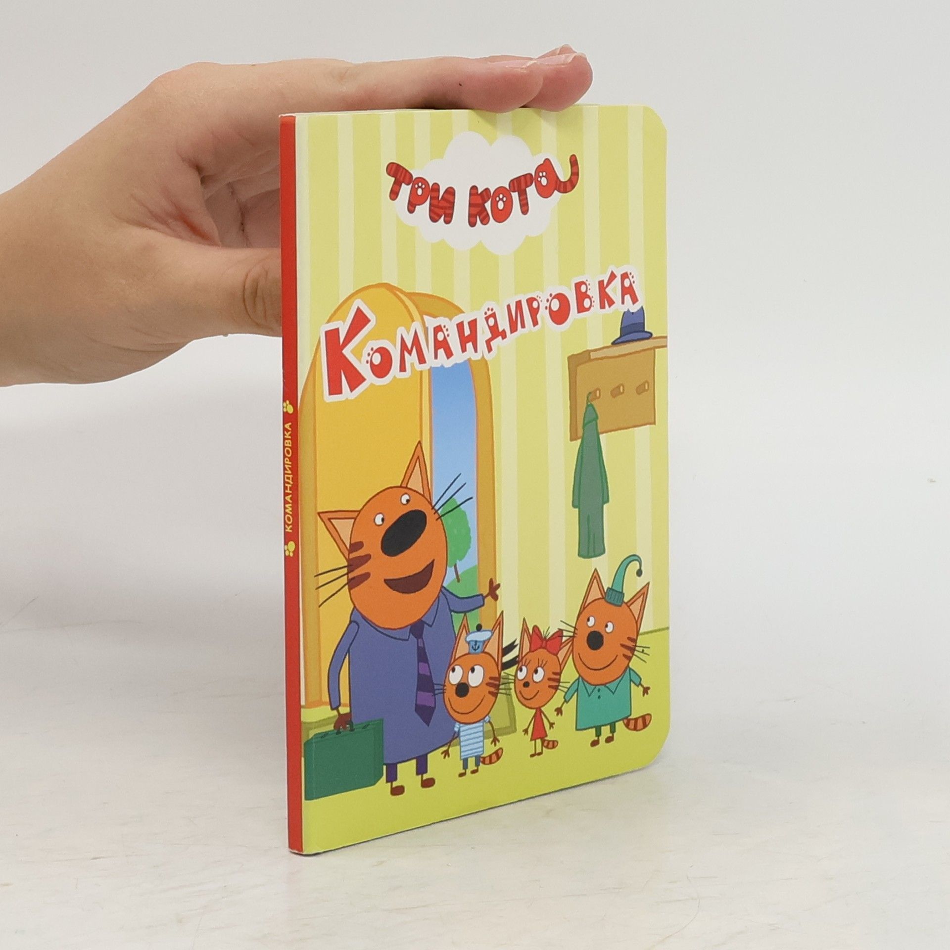 Autorenkollektiv Камандировка