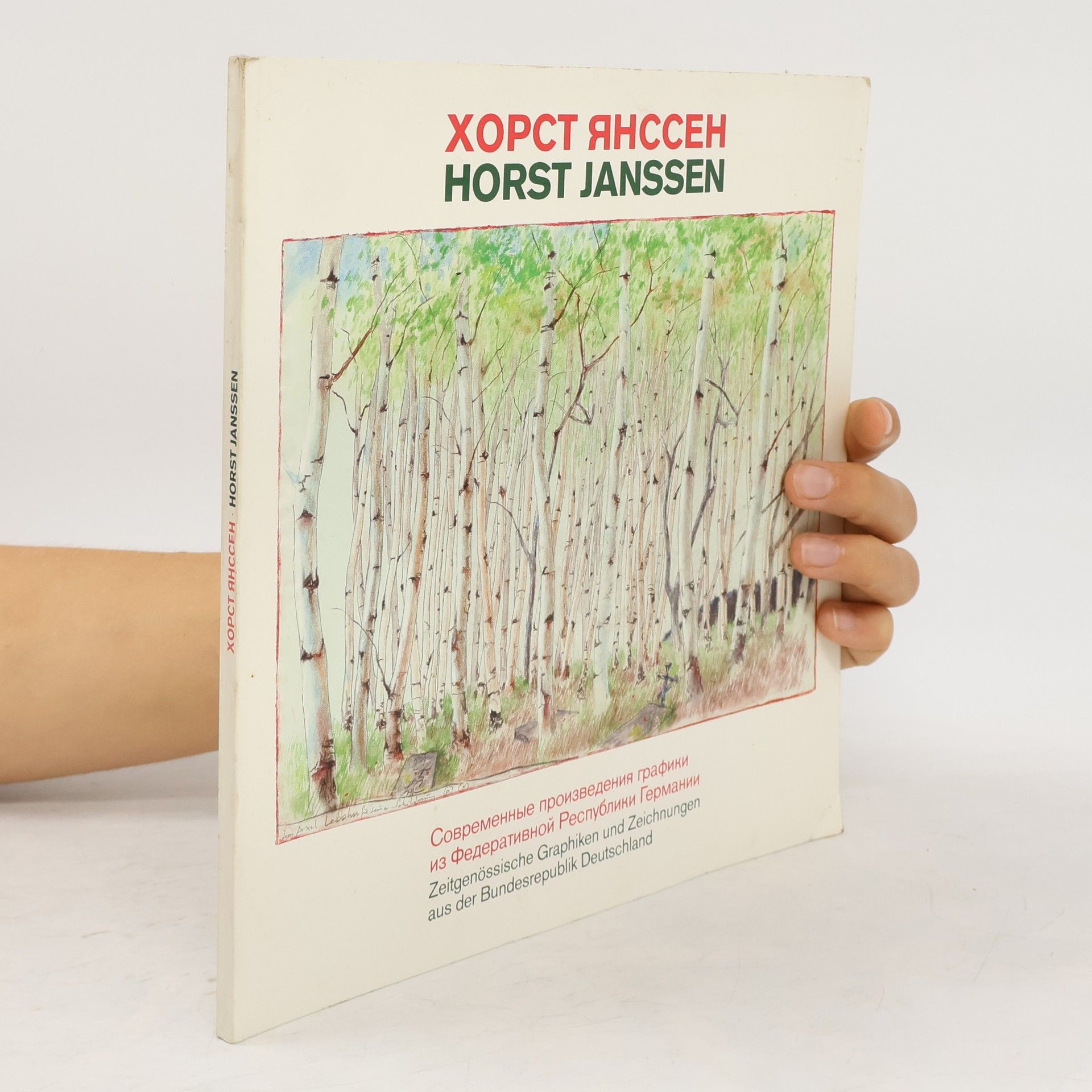 Horst Janssen Horst Janssen. Хорст Янссен