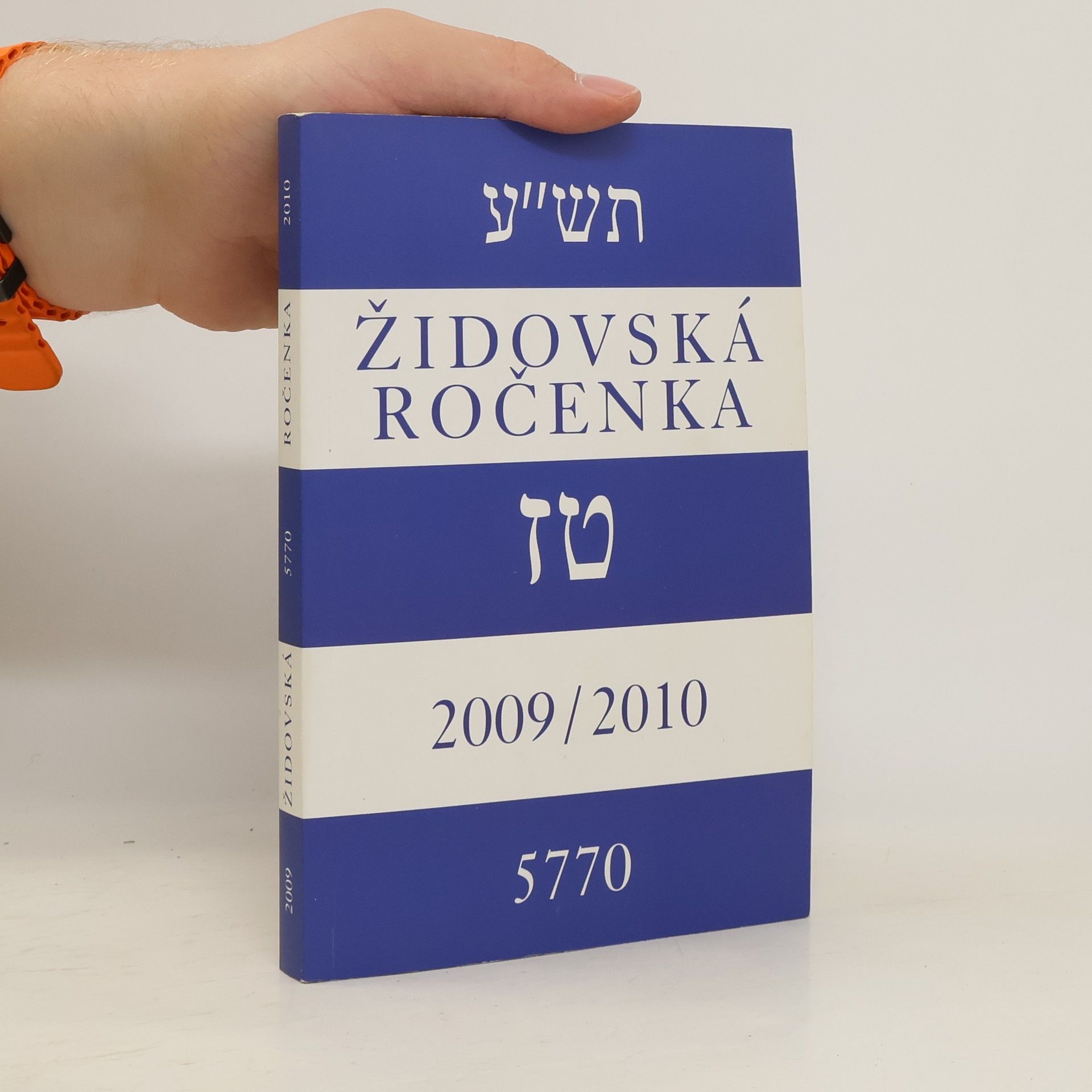 Alice Marxová Židovská ročenka 5770: 2009-2010