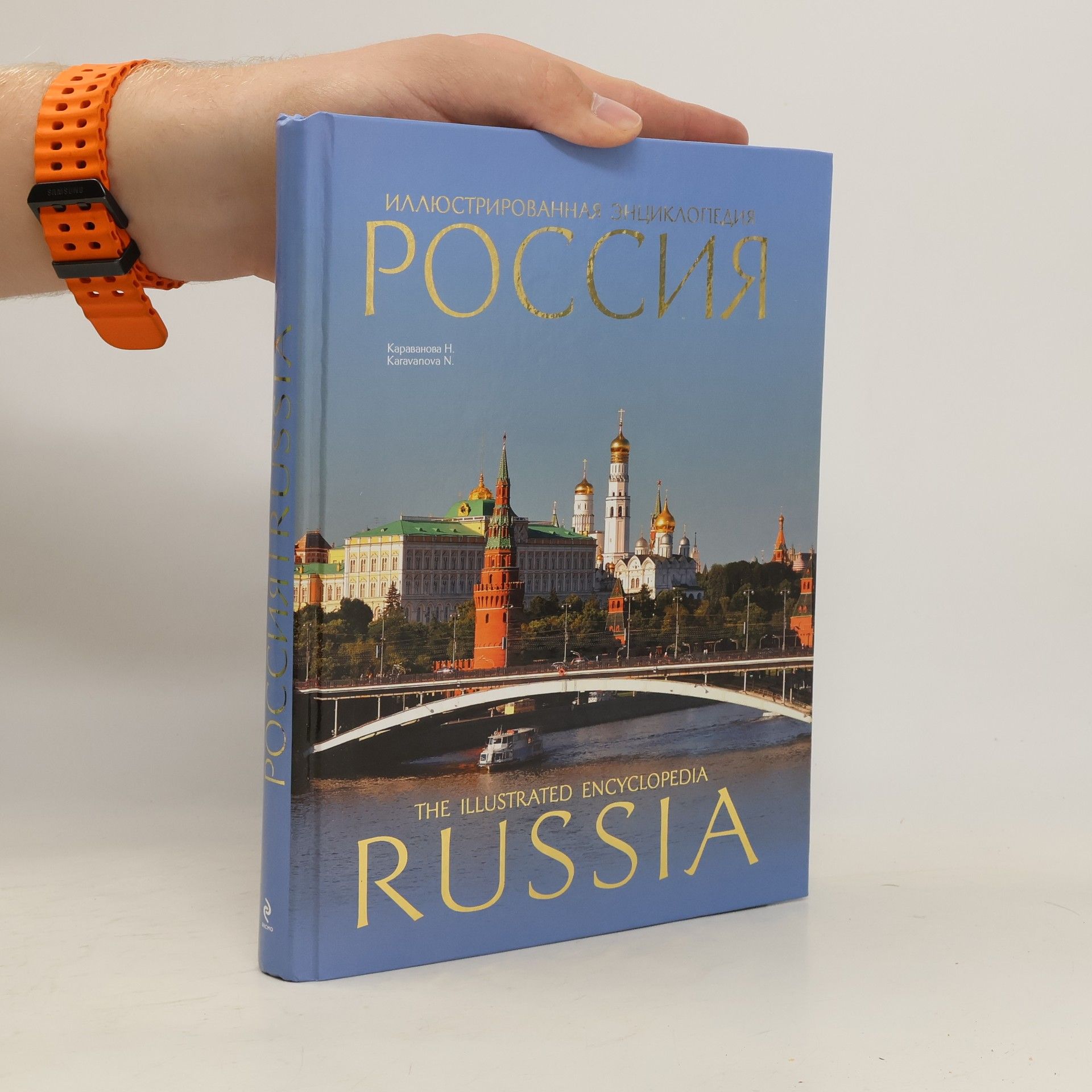 N. B. Karavanova Россия. Russia